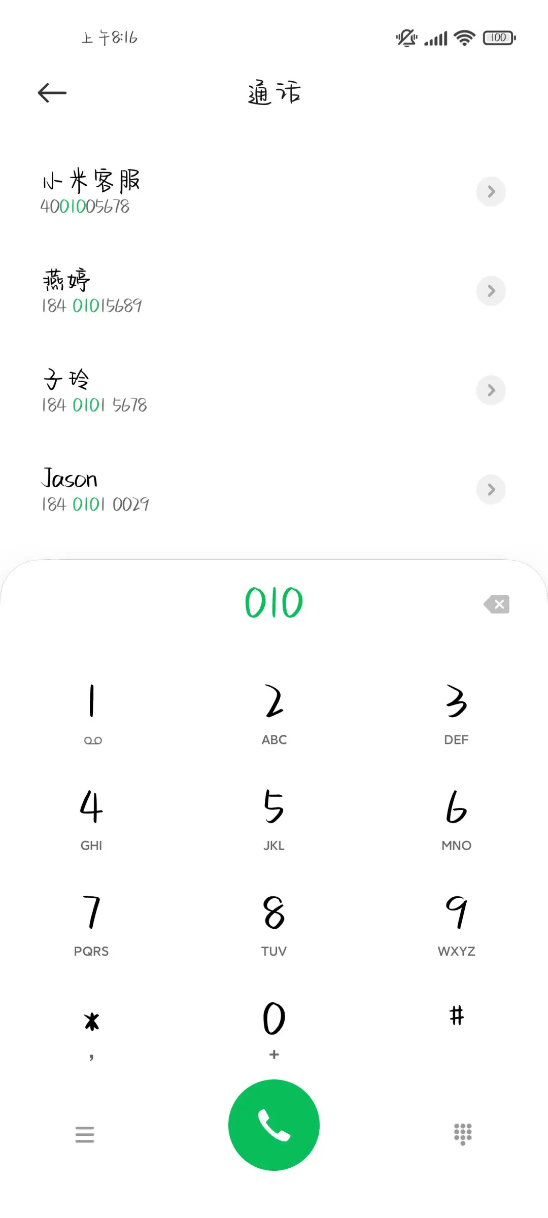 你是我的偷偷暗恋 - Screenshot 2