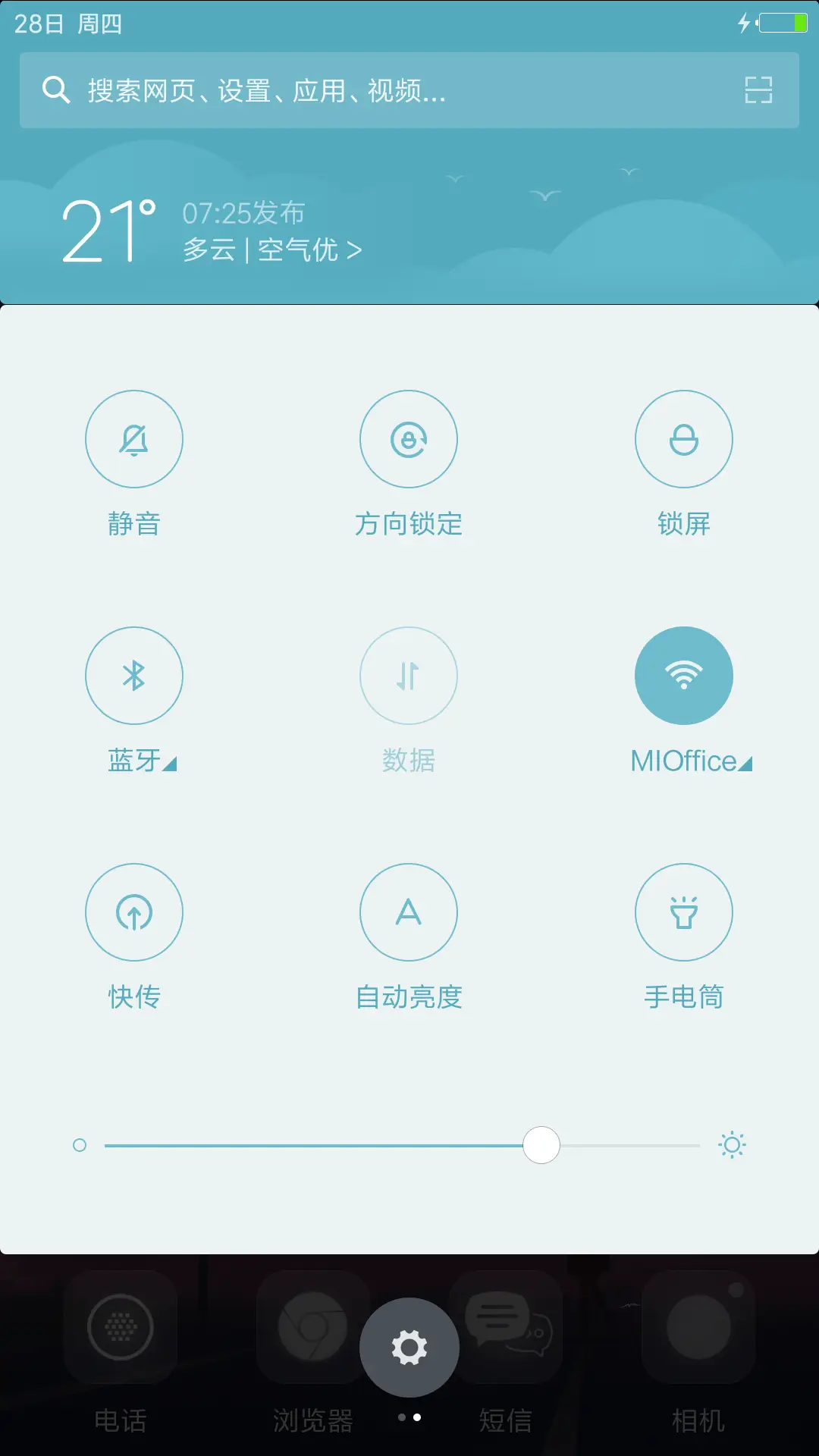 飞鸟与鱼【动画,多自定义】 - Screenshot 8