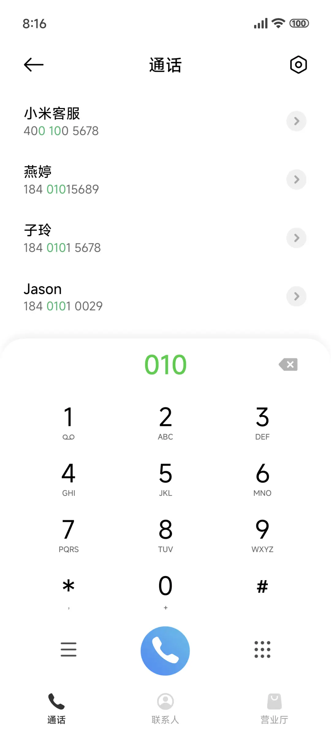 一棵树的风景 - Screenshot 6