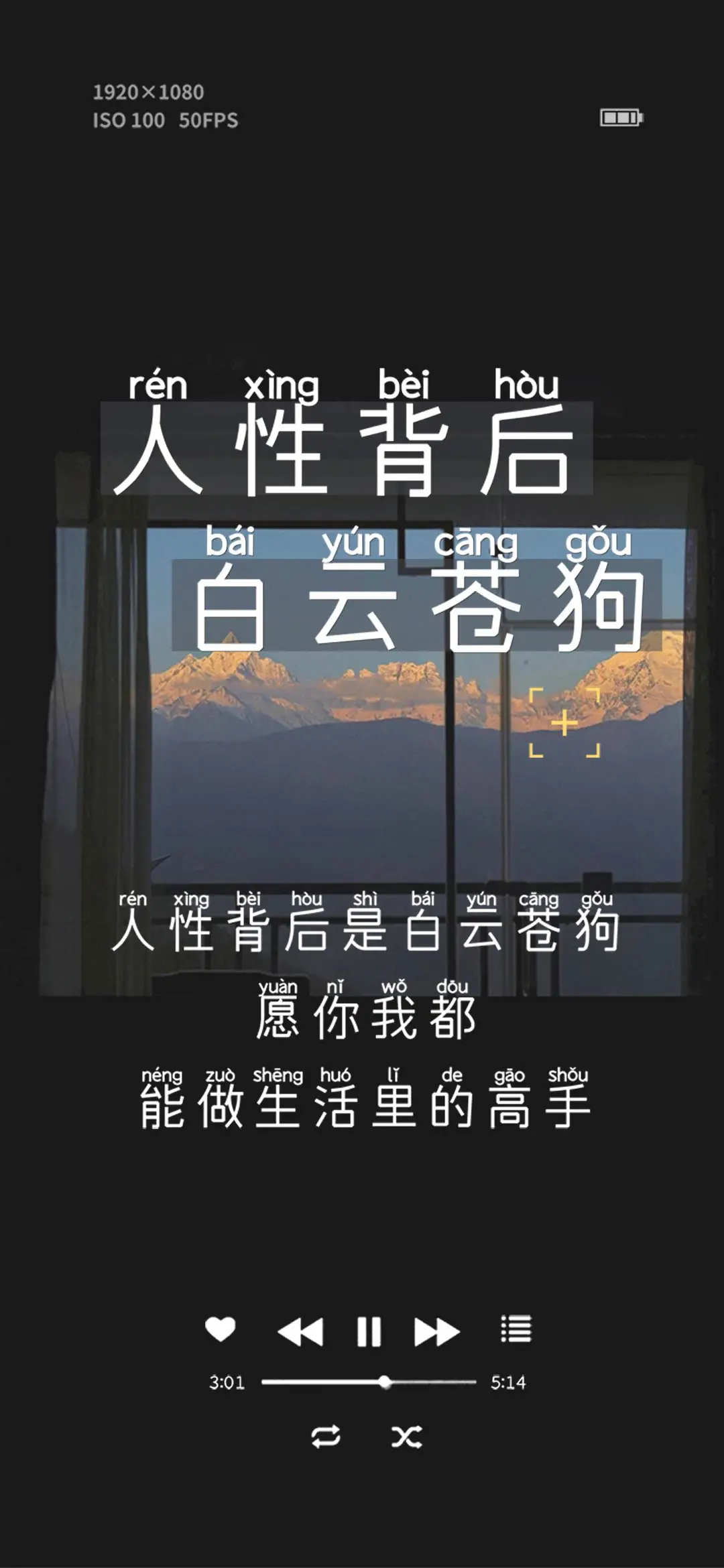 人性背后是白云苍狗 - Screenshot 1