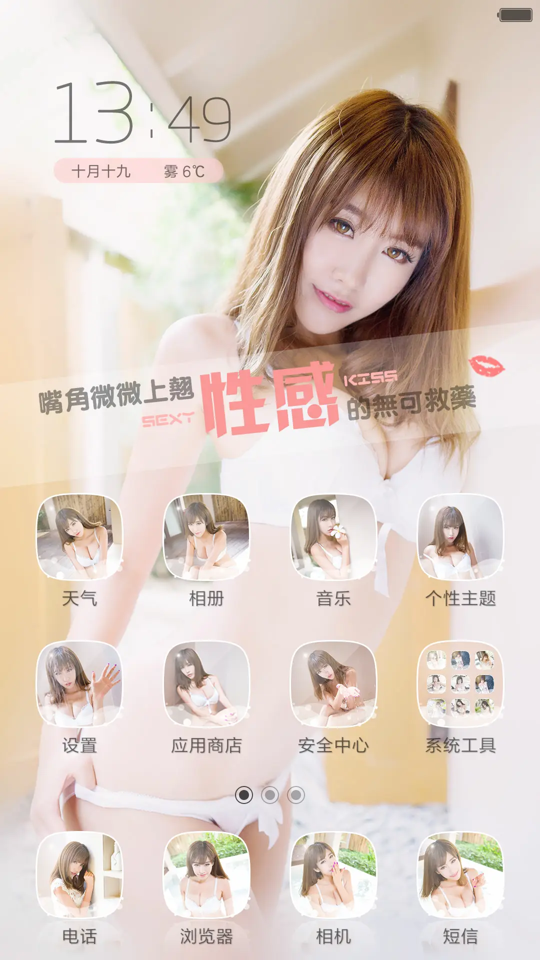 (好评返现)性感不止步(全图标+多壁纸+自由桌面) - Screenshot 2