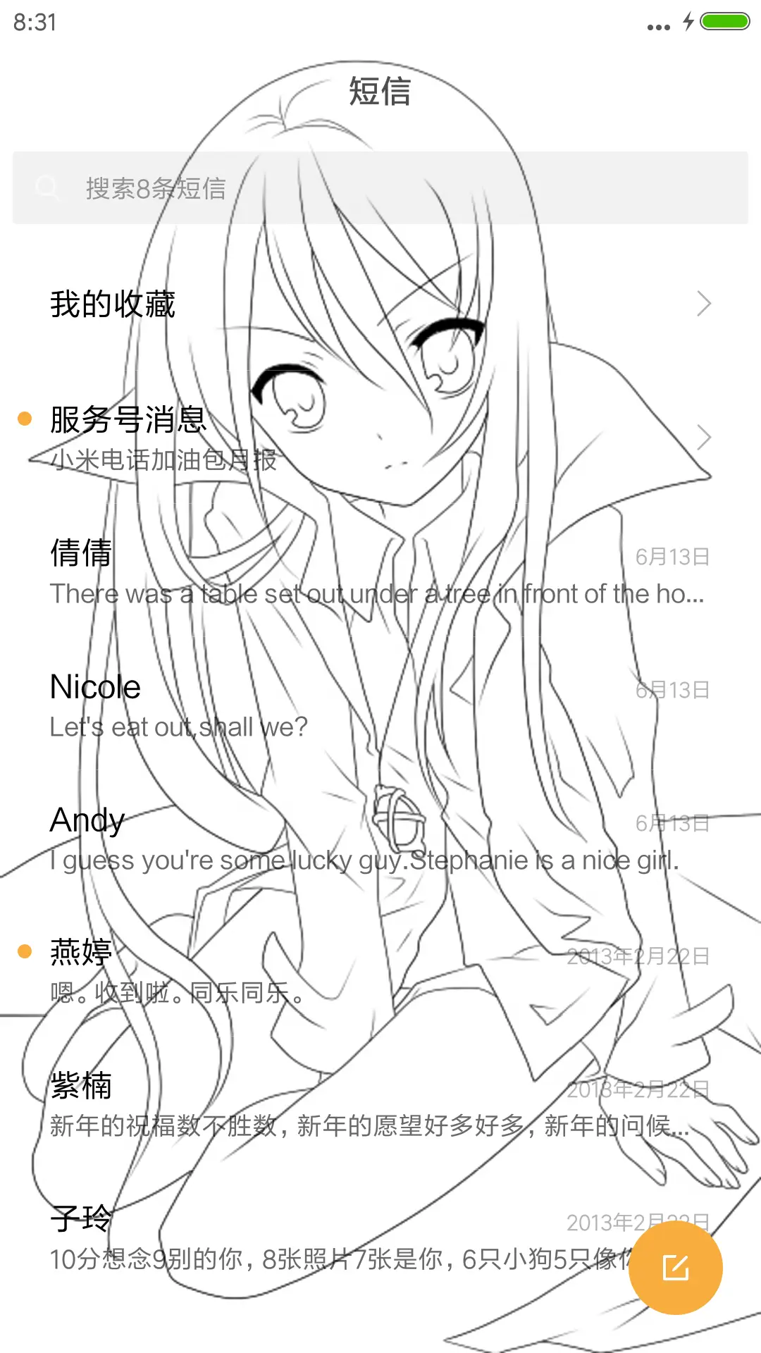 手绘美女（多壁纸+三页面锁屏） - Screenshot 7