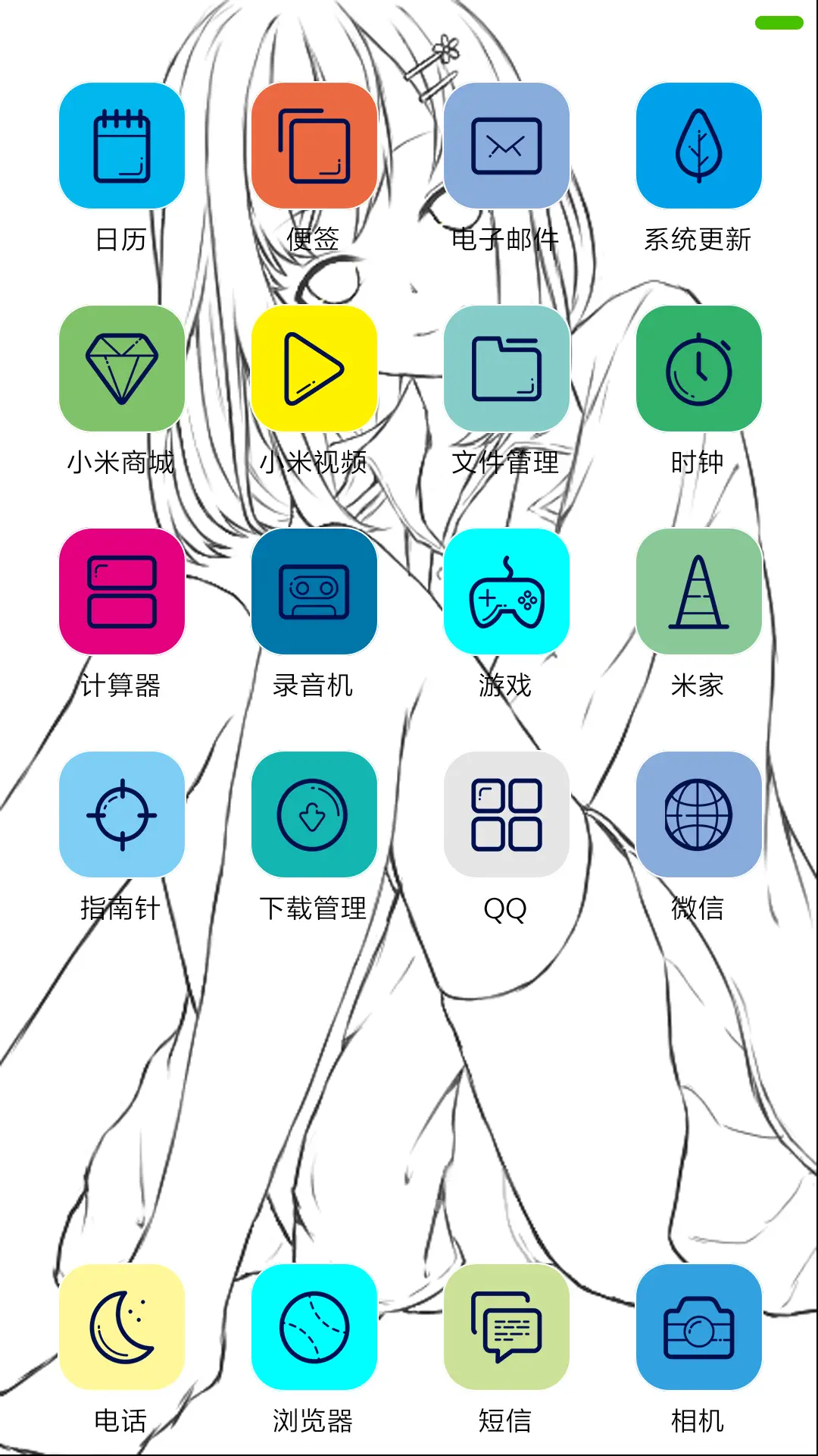 手绘美女（多壁纸+三页面锁屏） - Screenshot 3