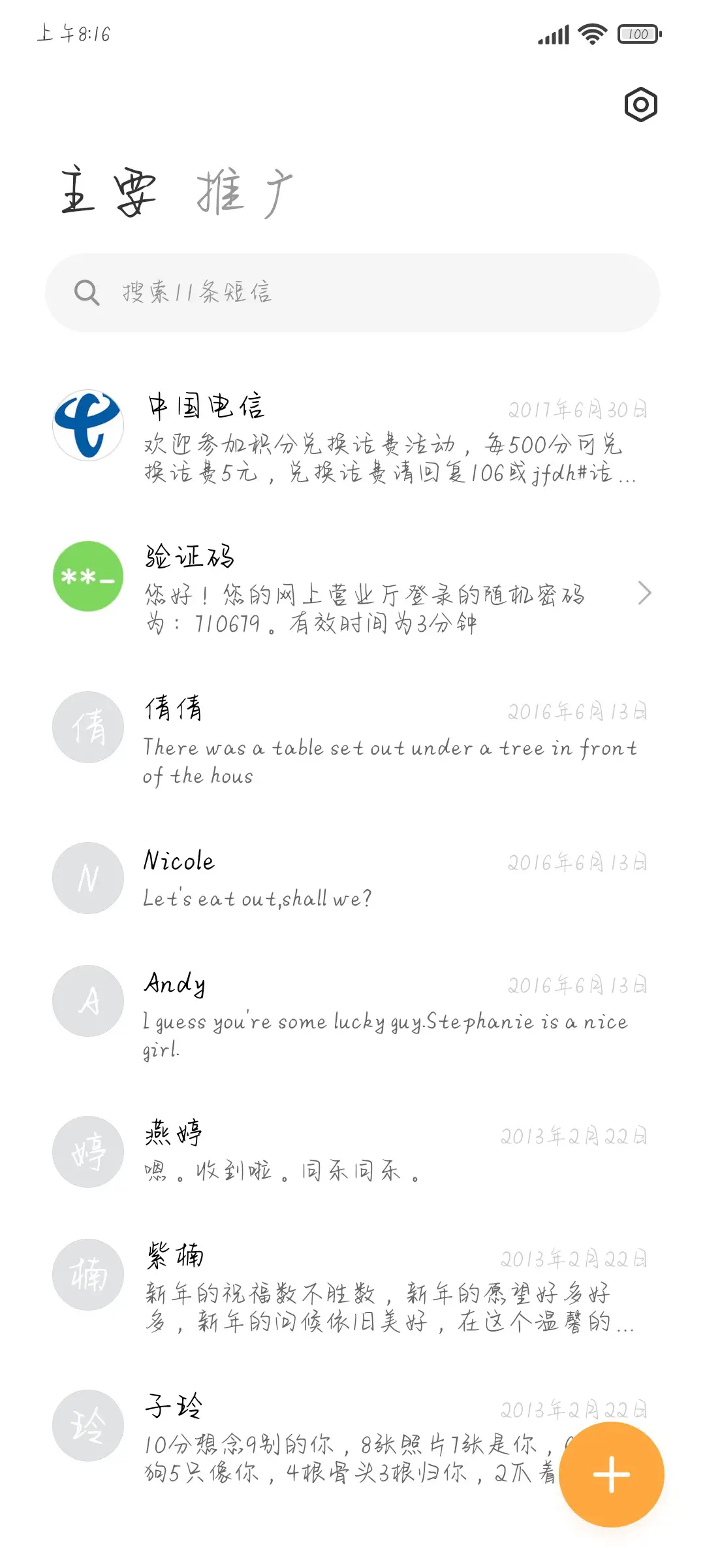 秋风微寒忆江南 - Screenshot 2