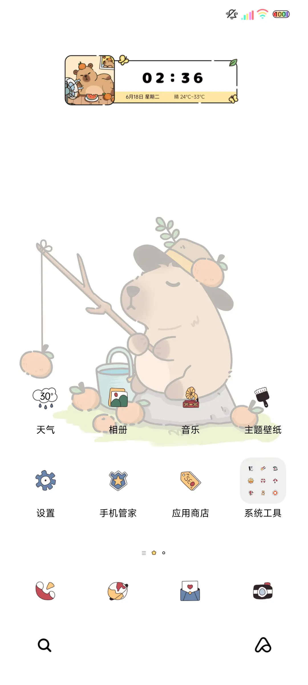 多图豚门好好先生 - Screenshot 3