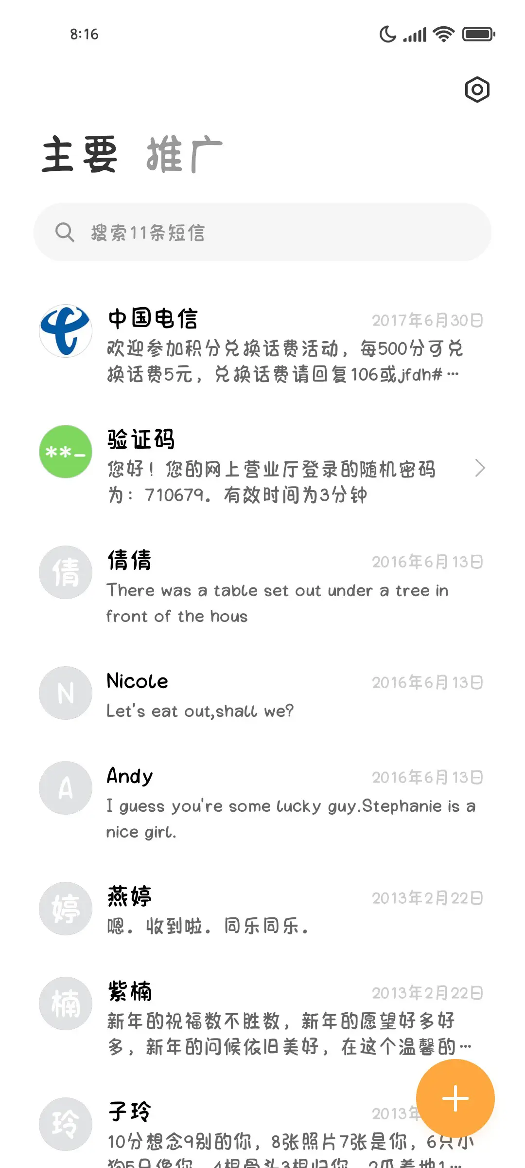 有点可爱奶酪体 - Screenshot 3