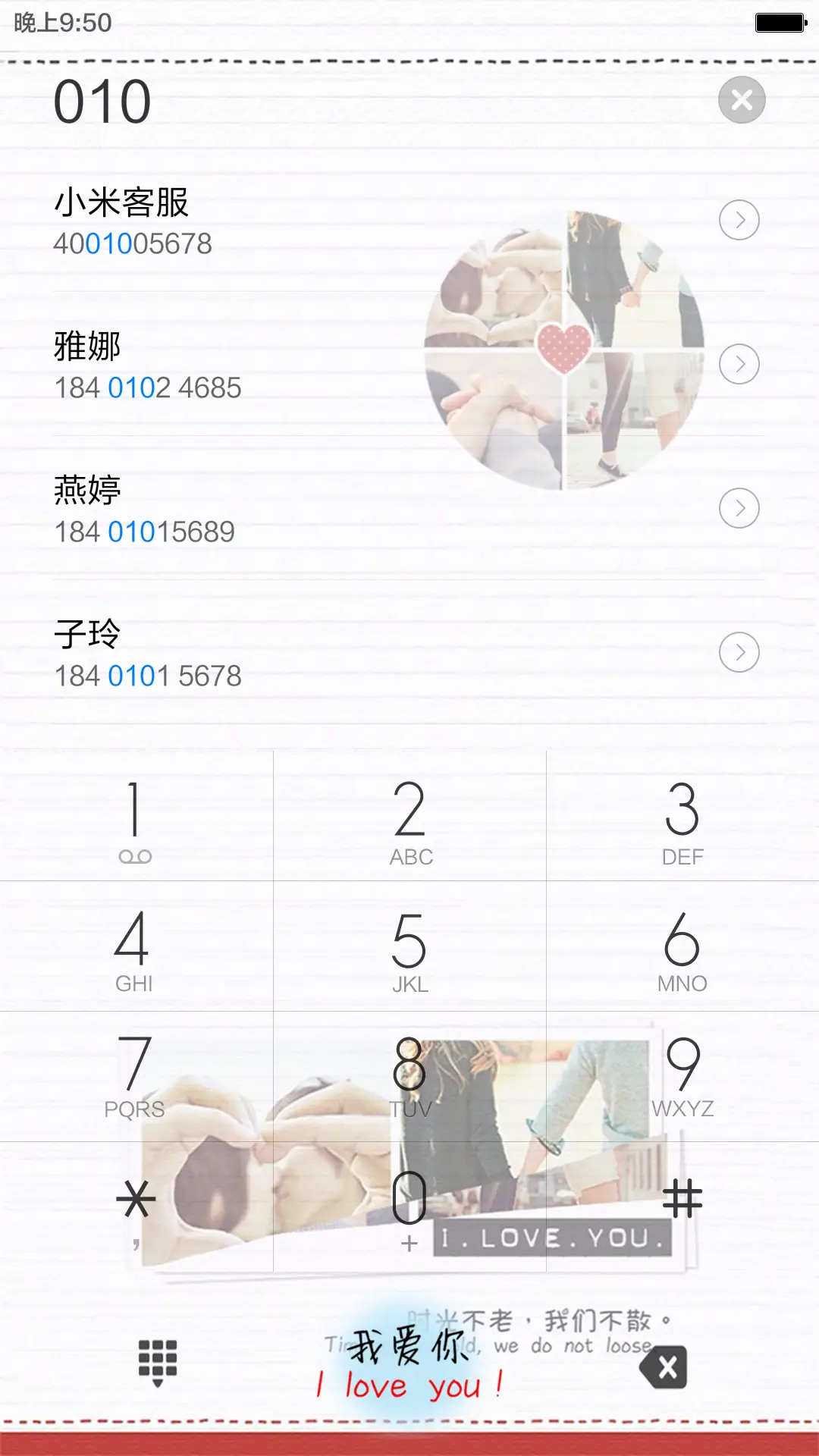 （高配版）紧握的爱情（密码锁屏+全图标） - Screenshot 13