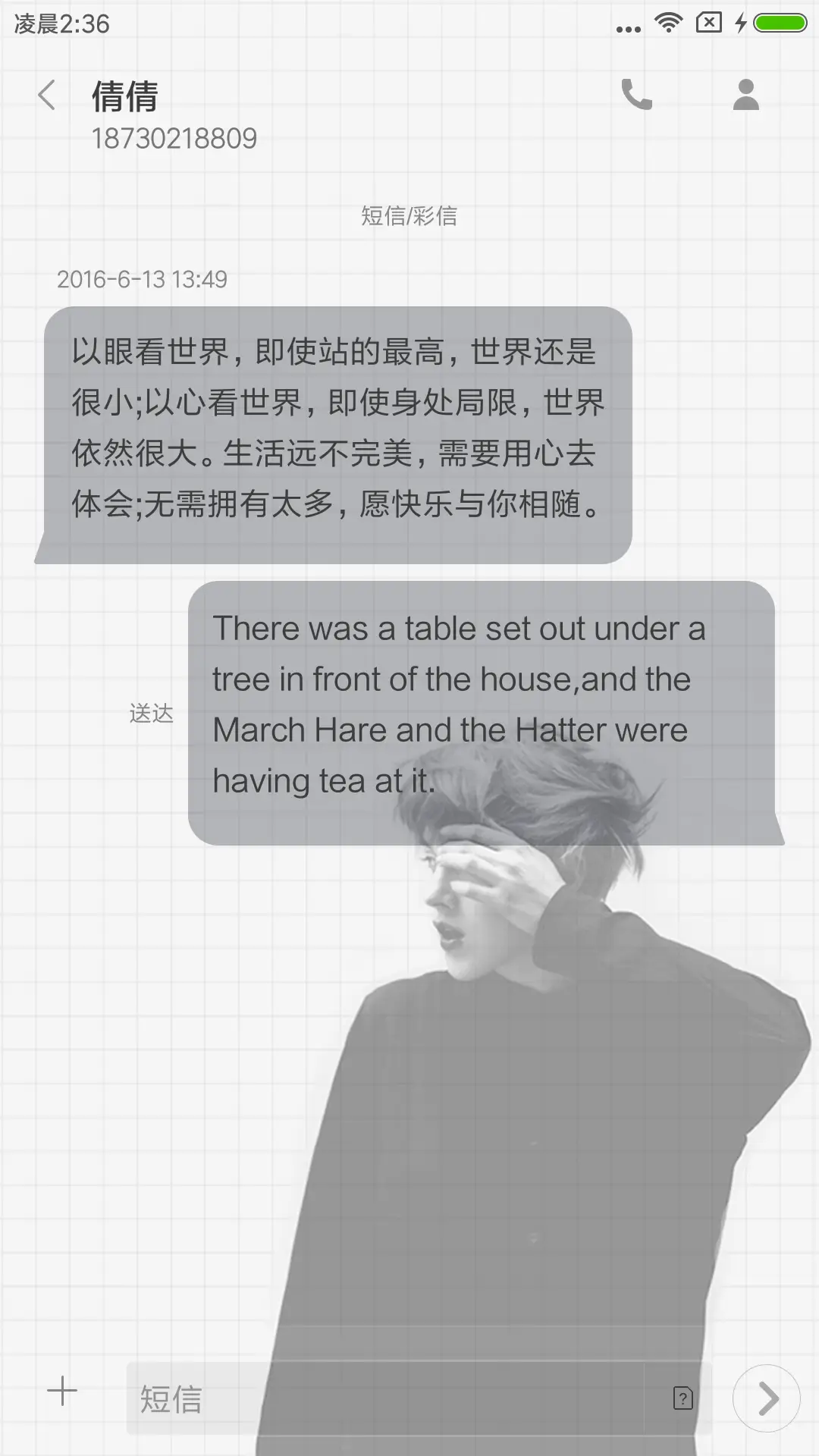 情话 男款 - Screenshot 8