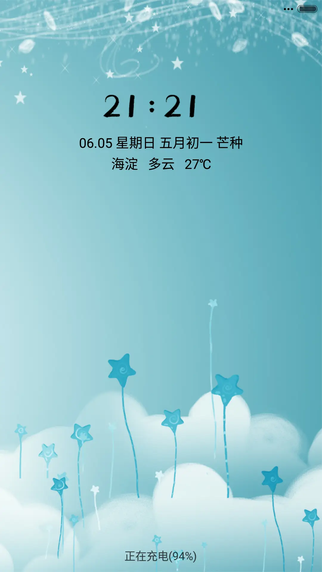 蓝色主题 - Screenshot 1