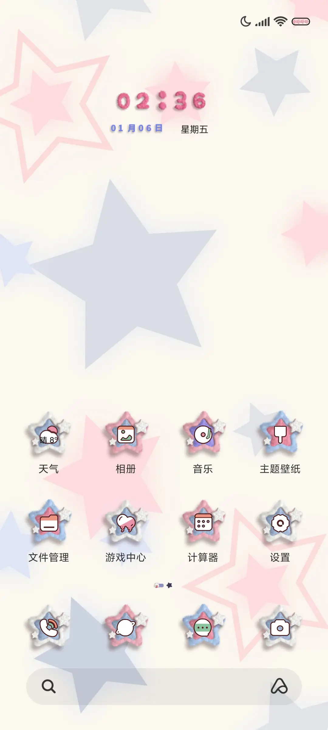 毛绒 亚系暖星 - Screenshot 4