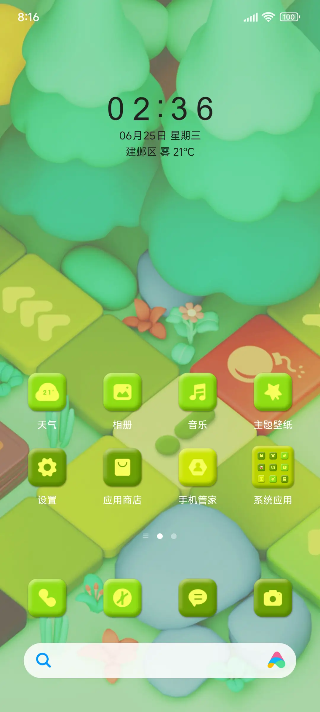 3d趣味棋盘 - Screenshot 2