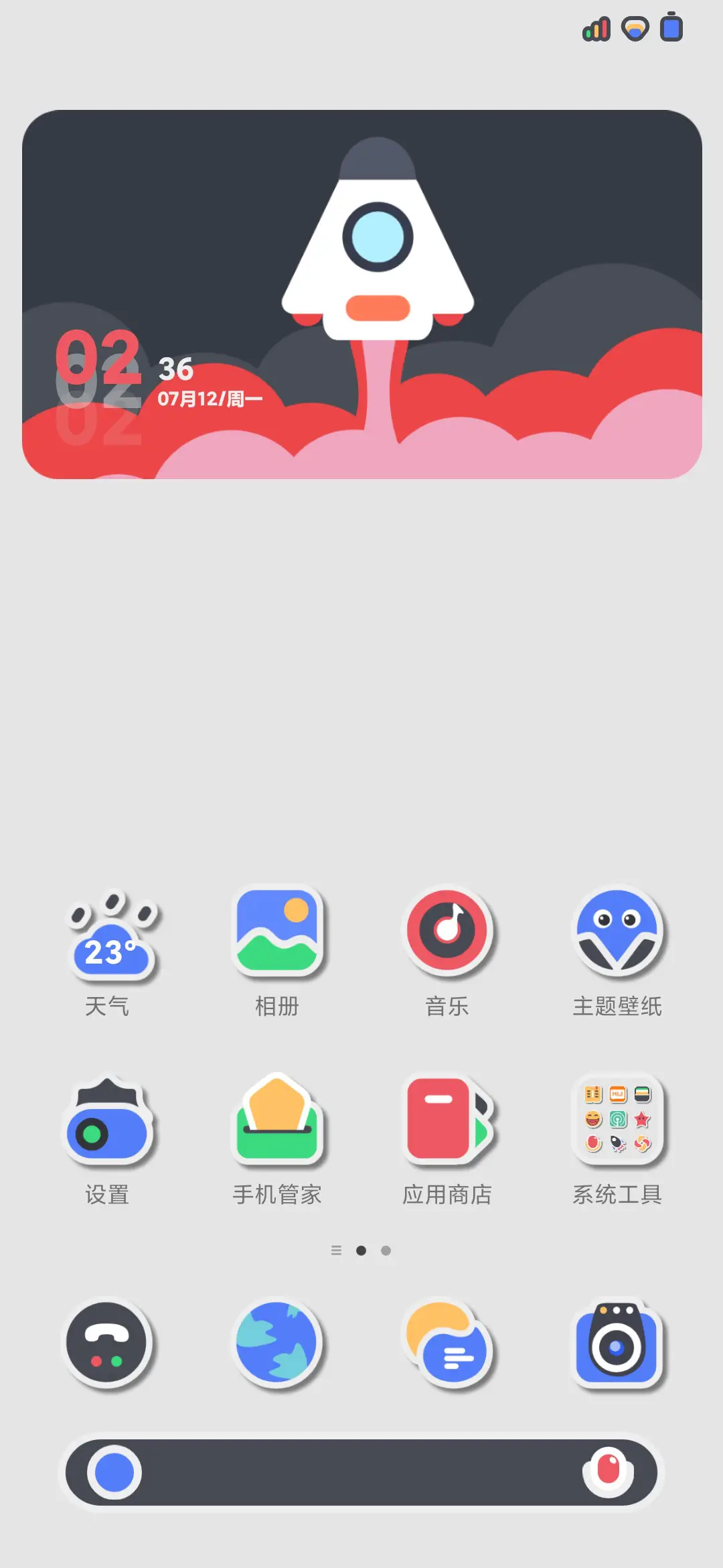 奶昔 - Screenshot 3