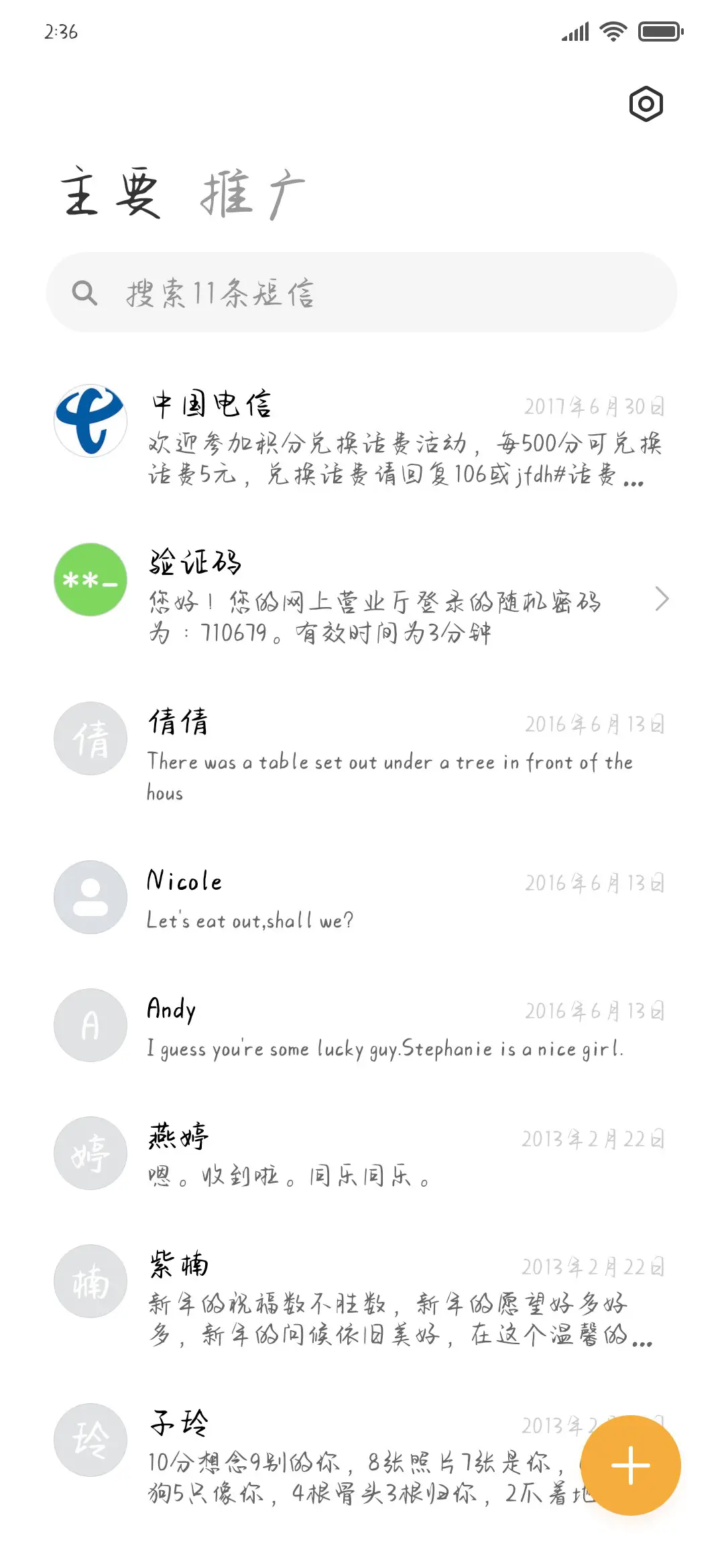 情书让我想起你 - Screenshot 2