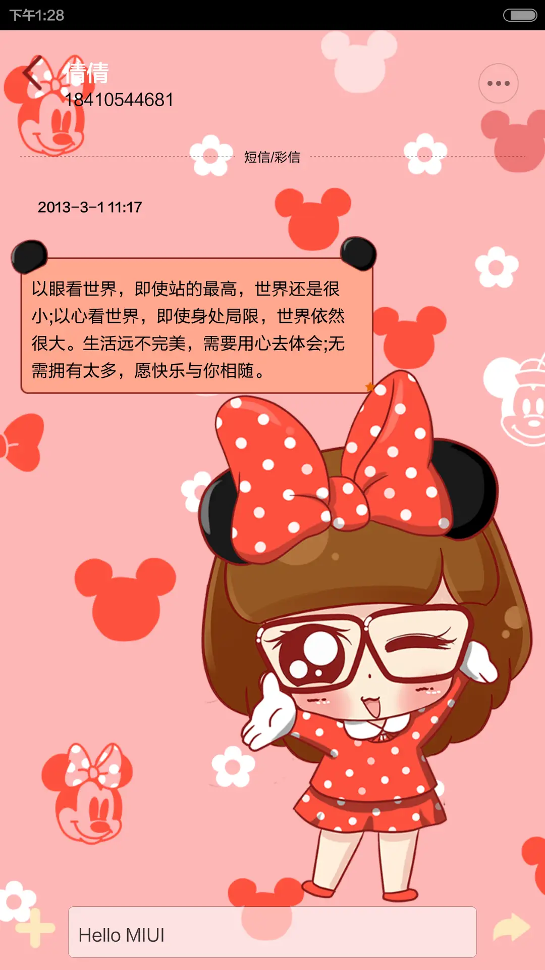 小小瑶变身可爱米妮 （音乐界面，自由桌面） - Screenshot 9