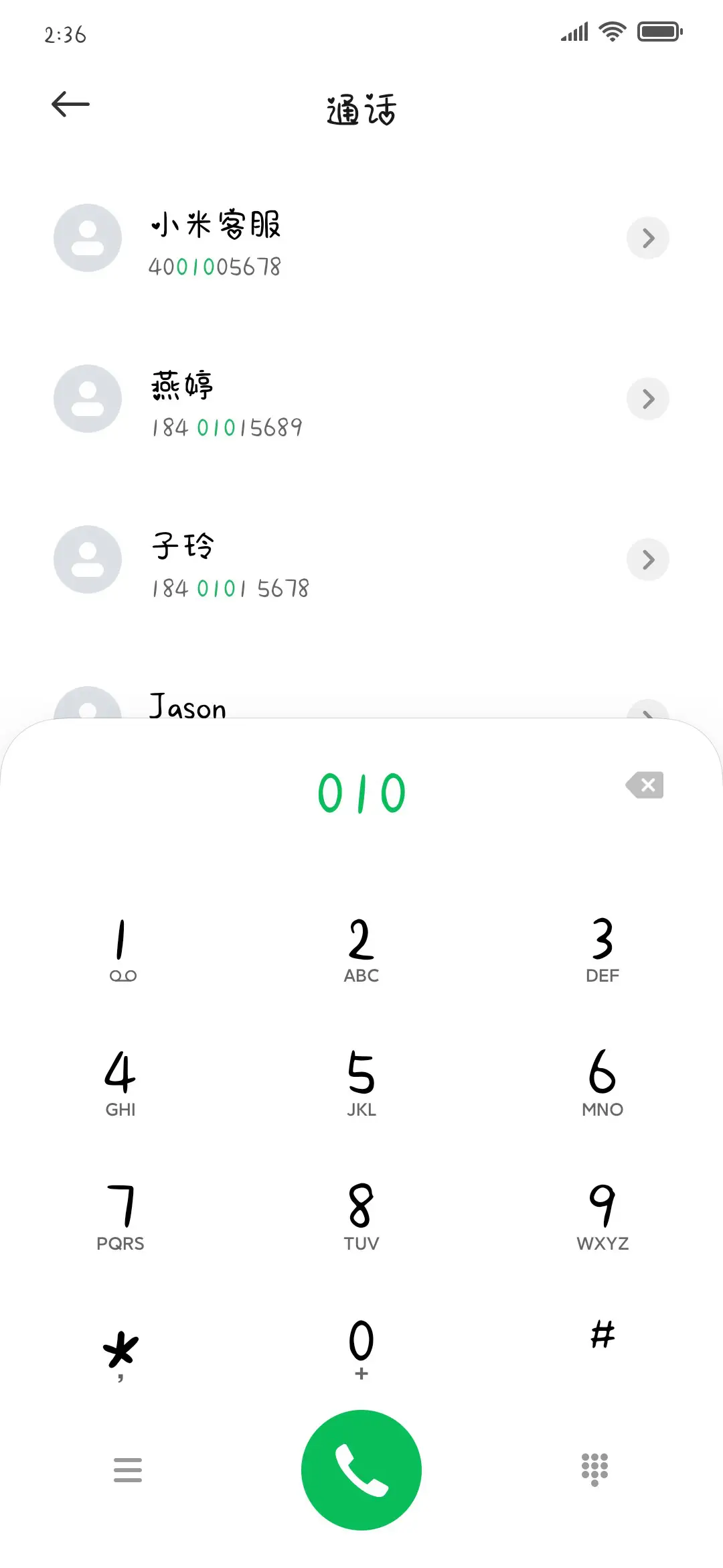 嗯 我想你呐 - Screenshot 1