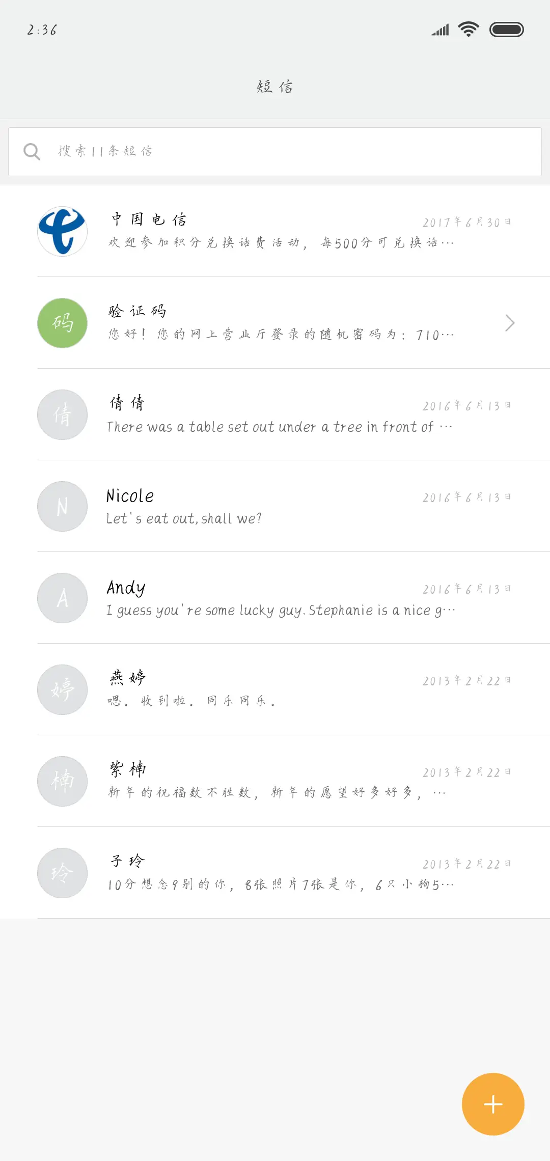 仓耳半糖手札 - Screenshot 2