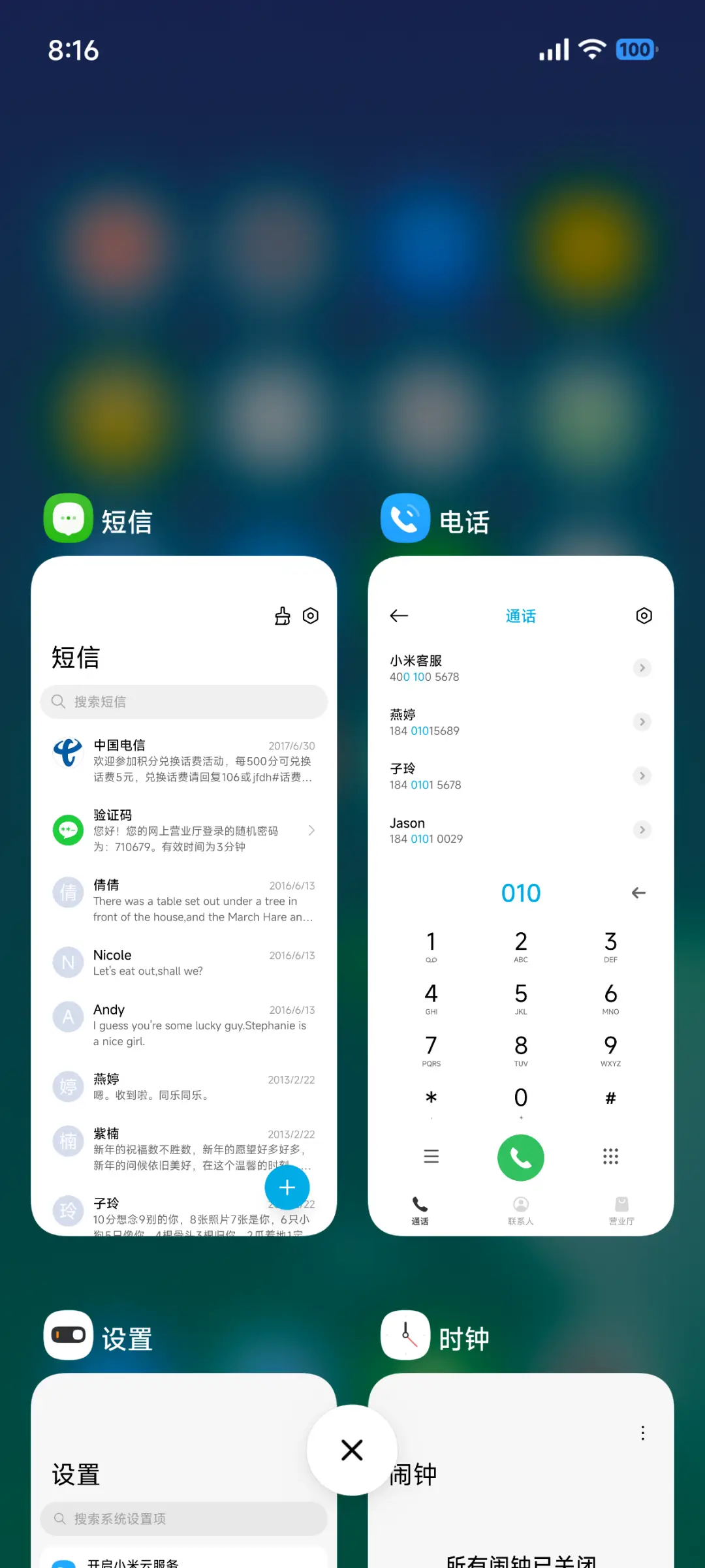 归余 - Screenshot 4