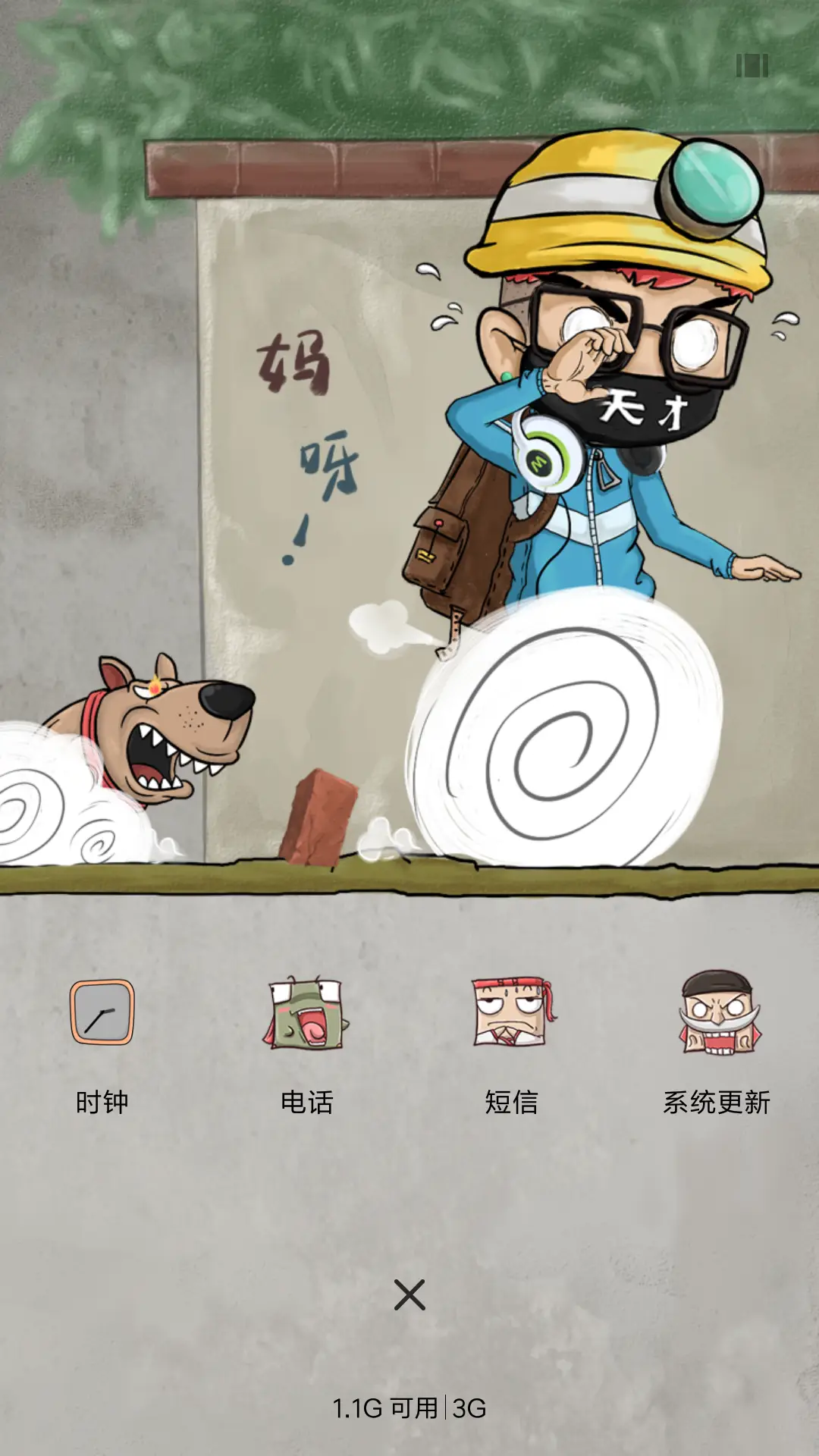 你再装逼 - Screenshot 4