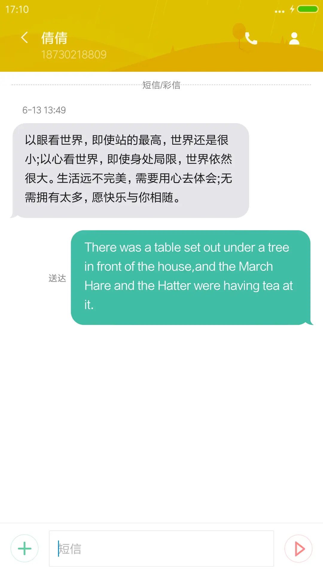 夕阳西下（下载抽奖动态） - Screenshot 8