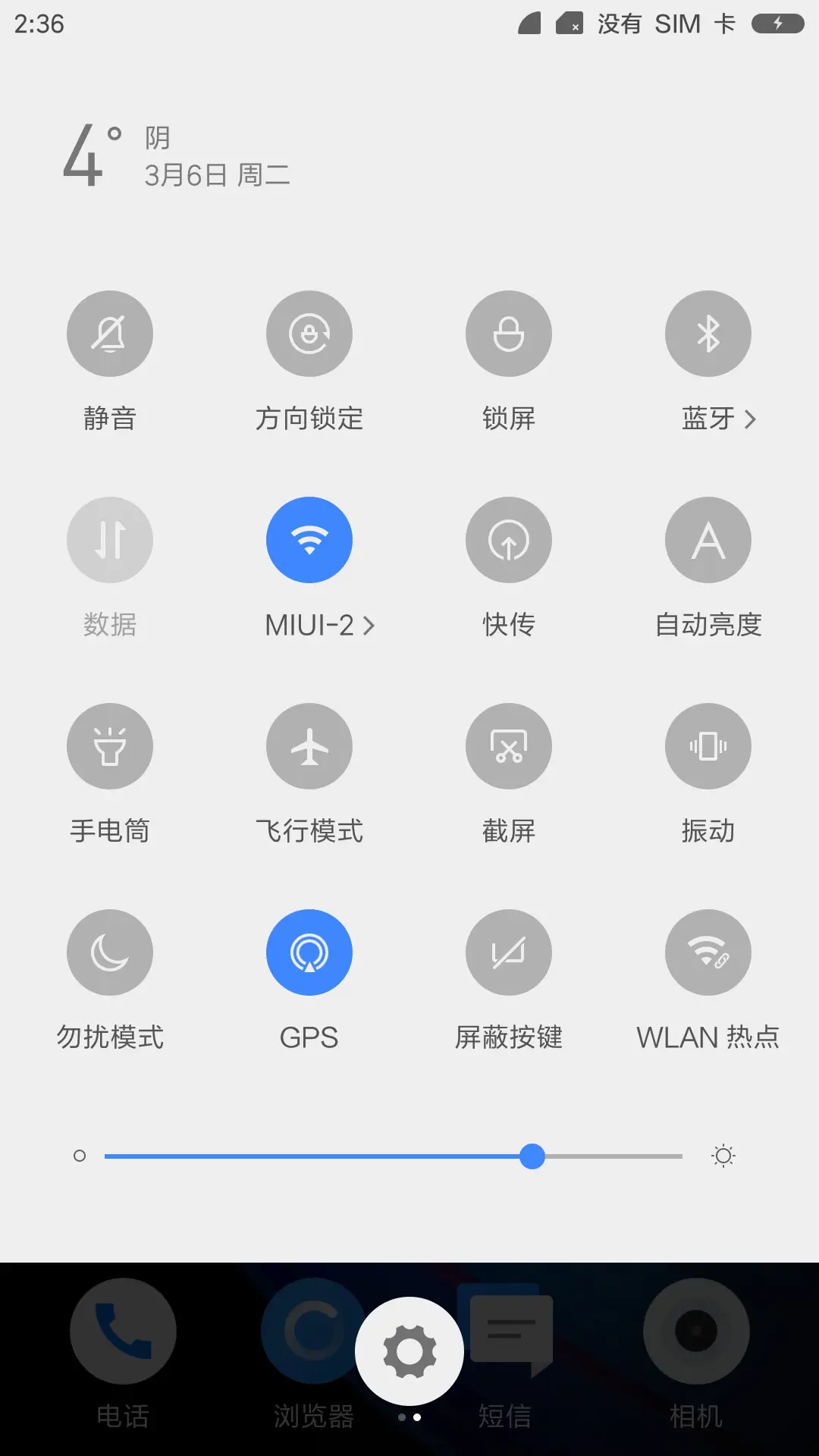 空行 - Screenshot 5