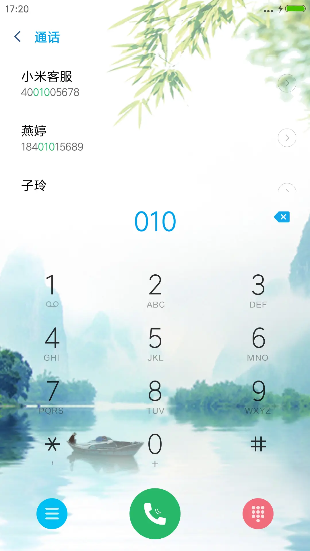 再忆江南 - Screenshot 6