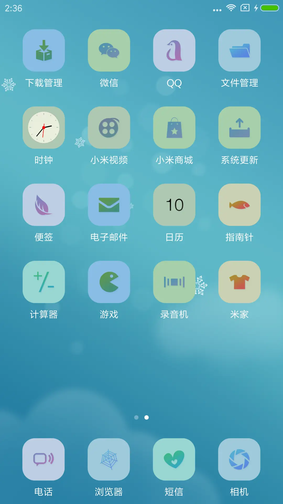 会飞的企鹅 - Screenshot 3