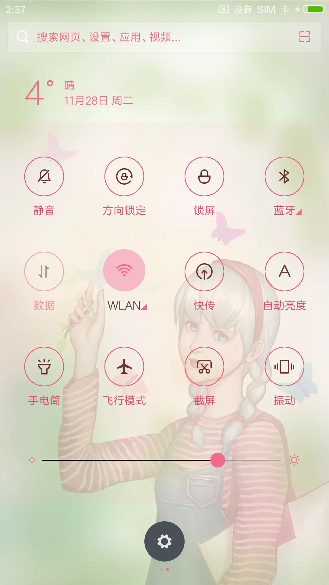 森系女孩与蝴蝶 - Screenshot 5