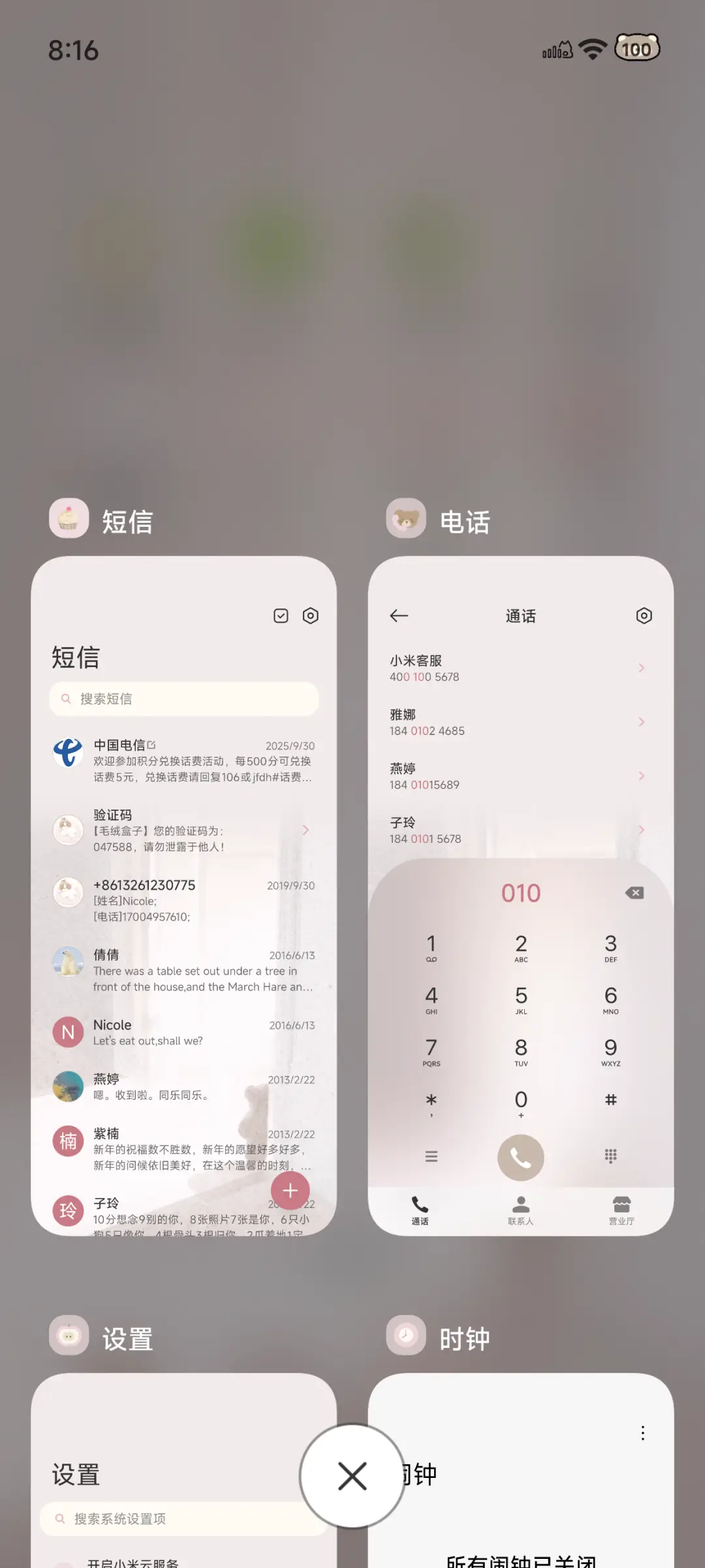 Pro小熊世界 - Screenshot 8