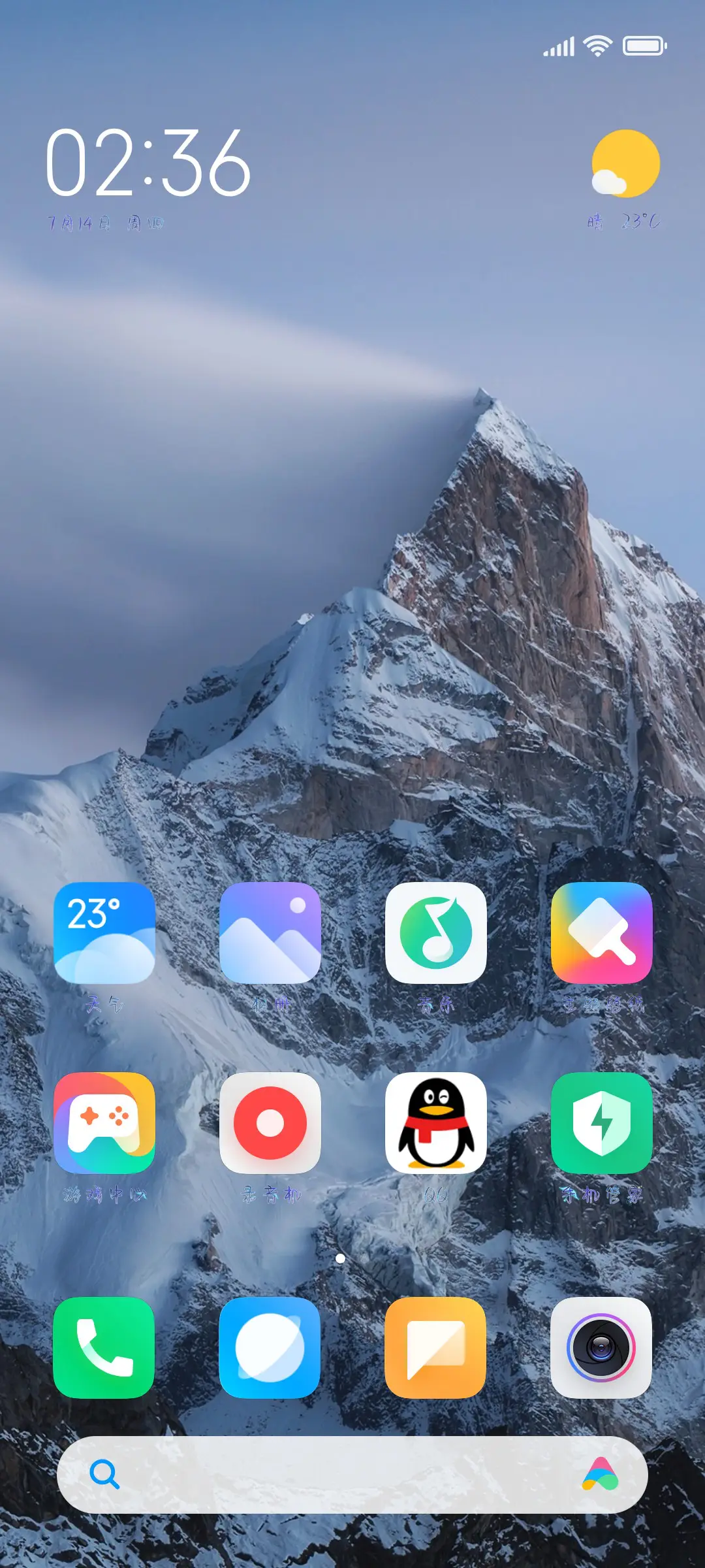 星座物语浪漫射手 - Screenshot 4