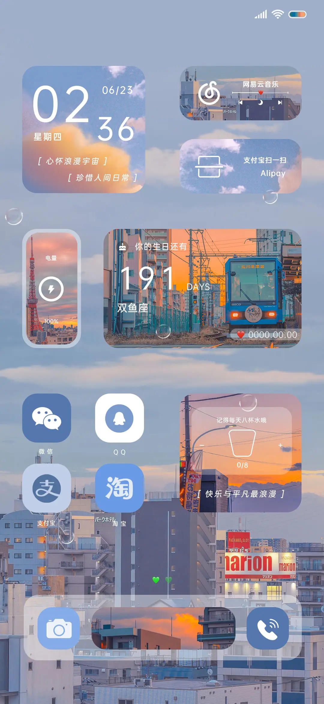 心怀浪漫宇宙 - Screenshot 2