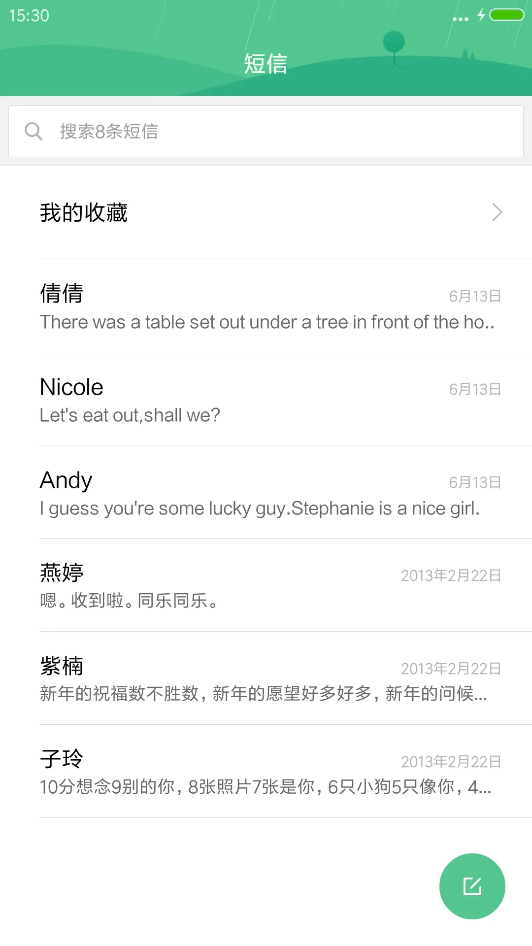 夏日青春 - Screenshot 7