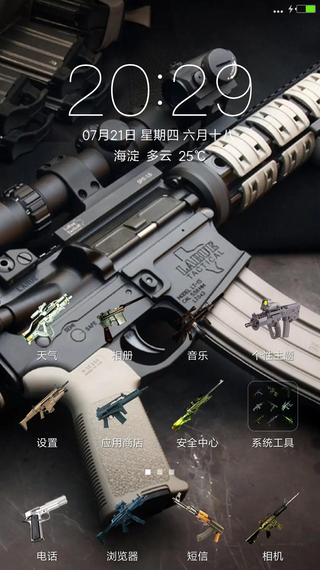 M系列枪械赏析（重力感应+全图标+自由桌面） - Screenshot 2