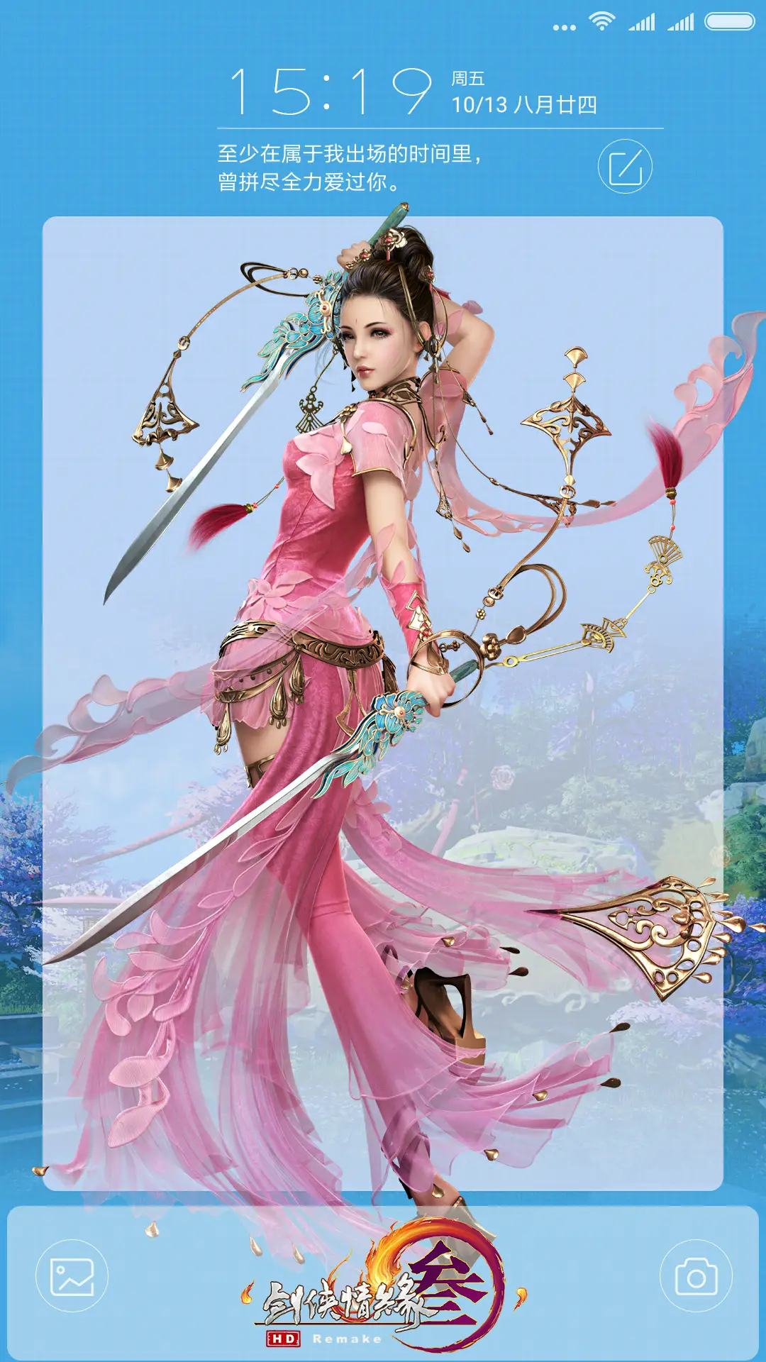 剑网3·红尘寻梦 - Screenshot 2