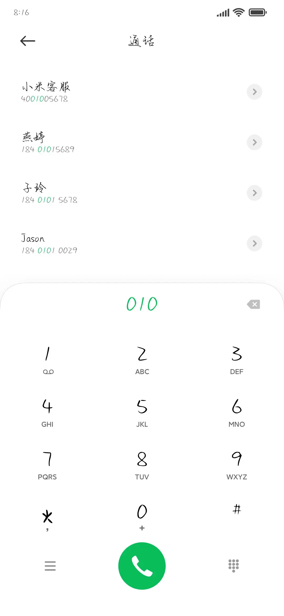 孤忘的青春 - Screenshot 1