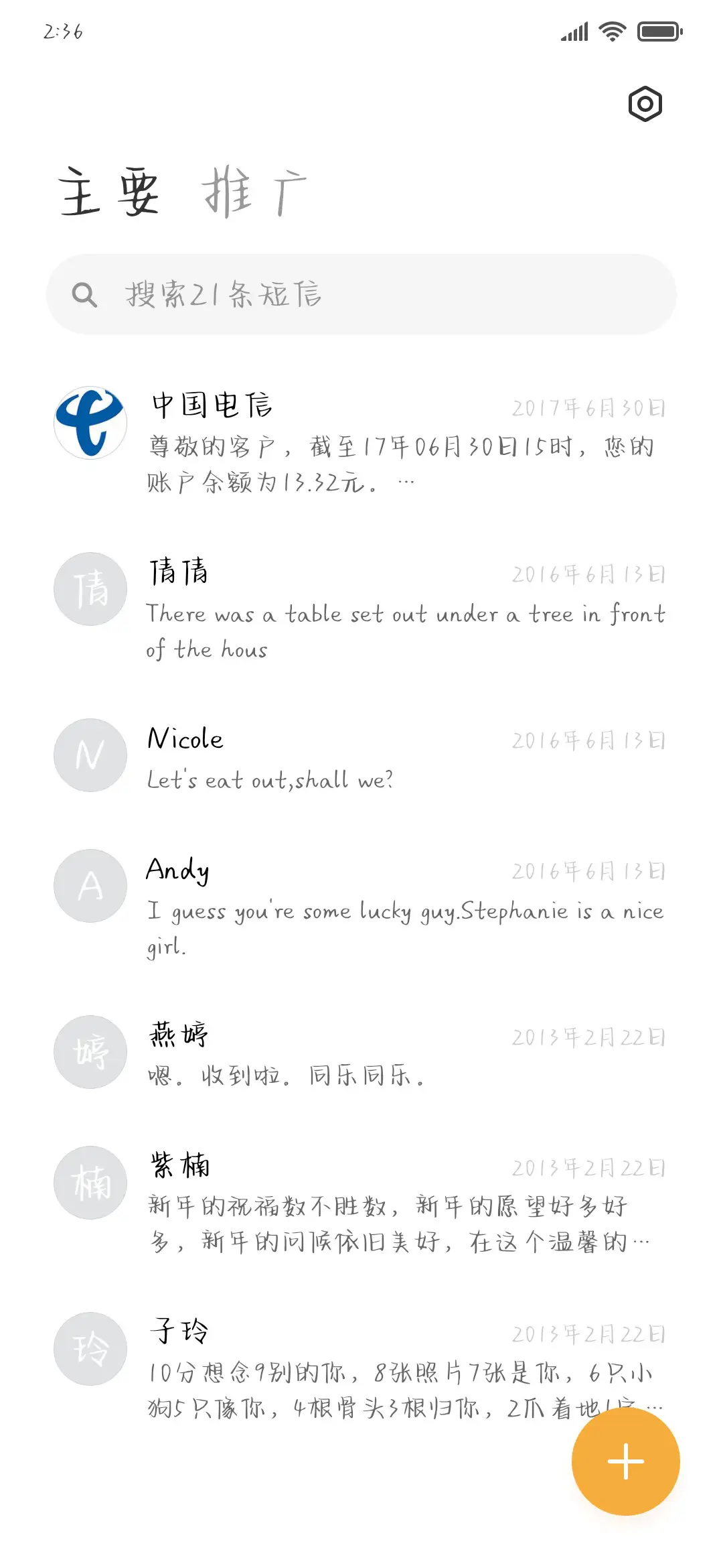 小可爱新鲜出炉 - Screenshot 2
