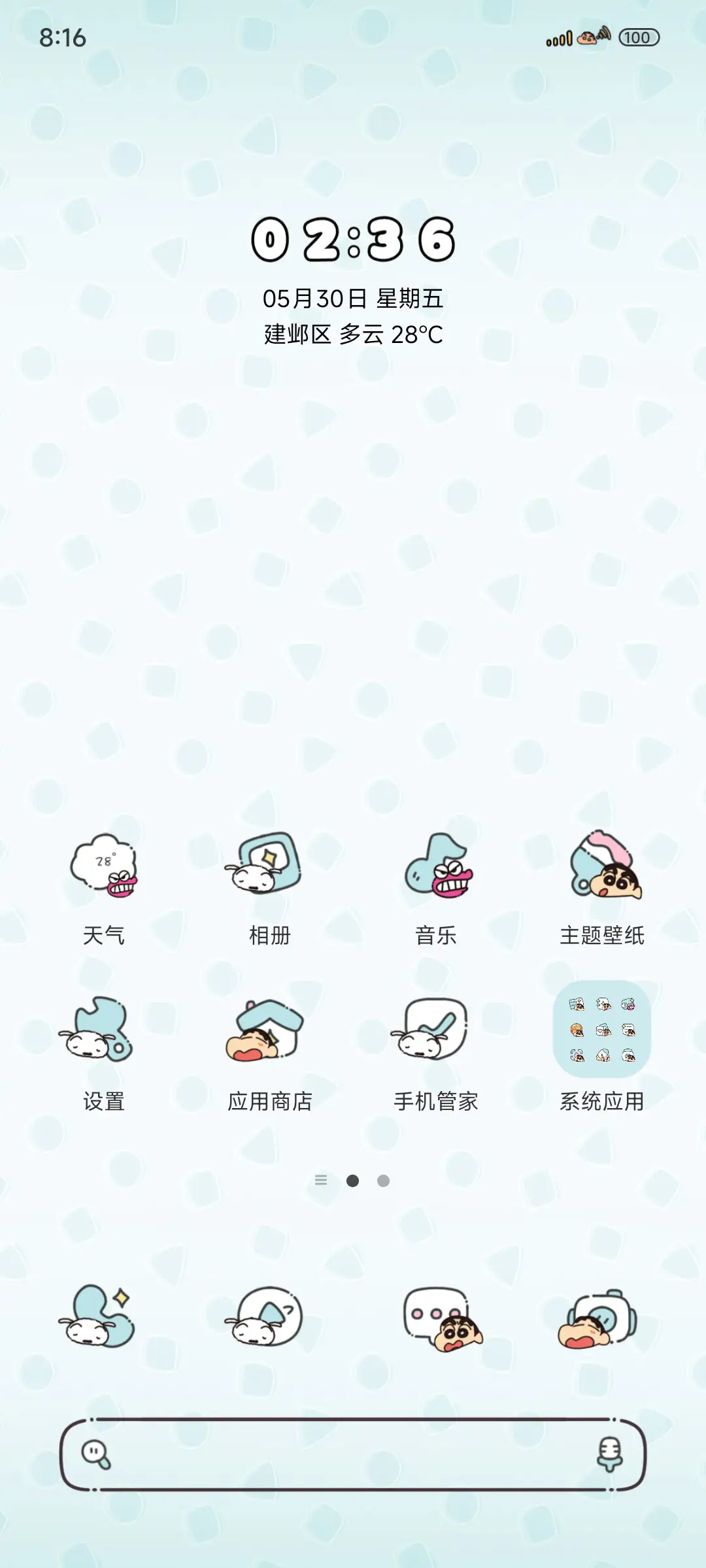 蜡笔小新睡衣盲盒 - Screenshot 2