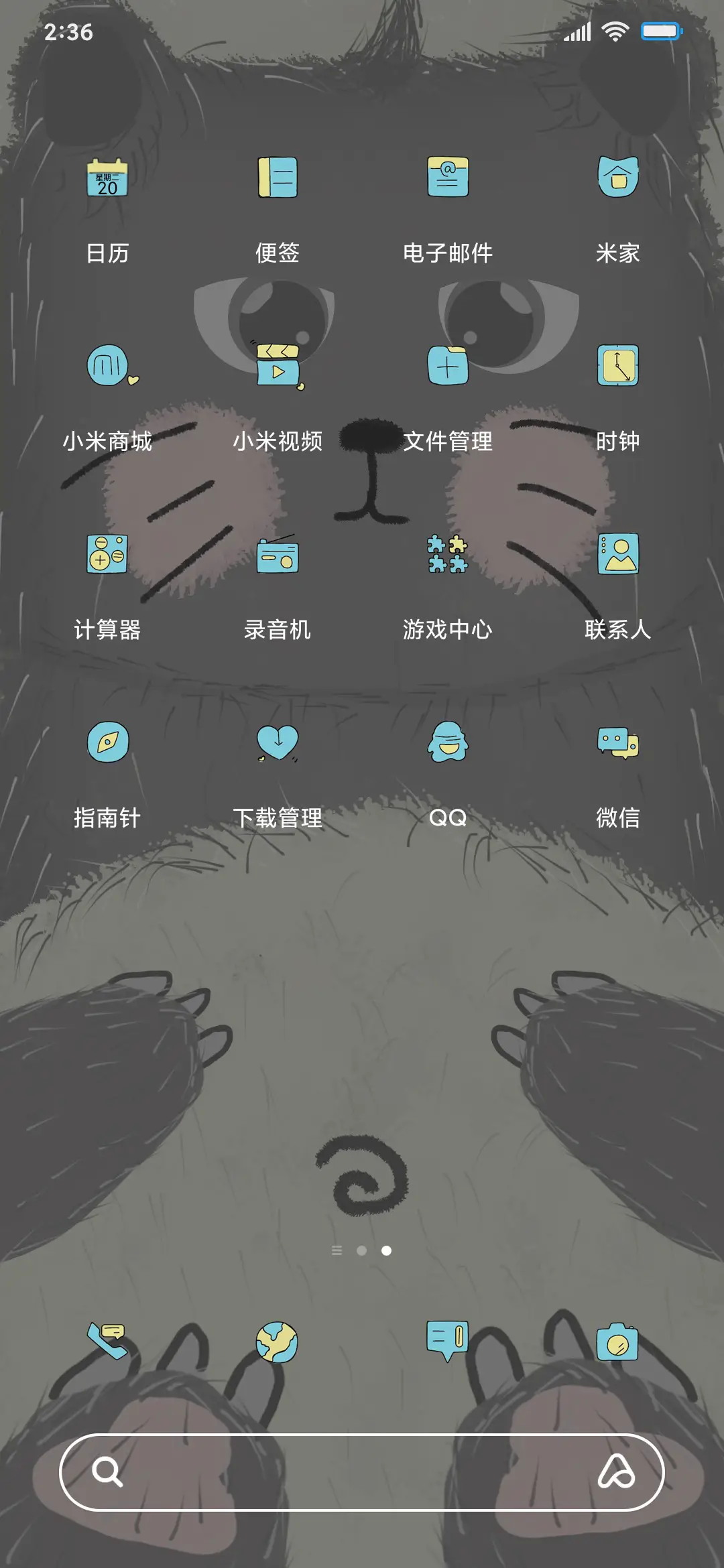 肥猫 - Screenshot 3