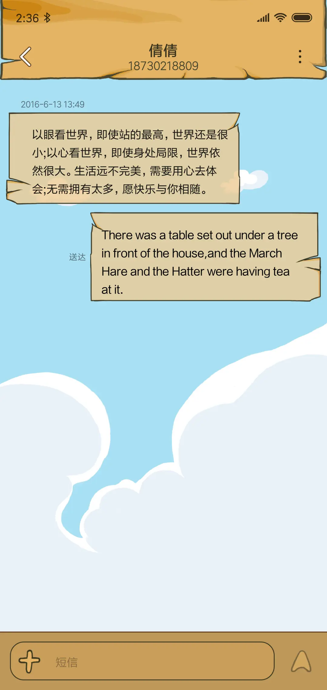 卡通世界 - Screenshot 8