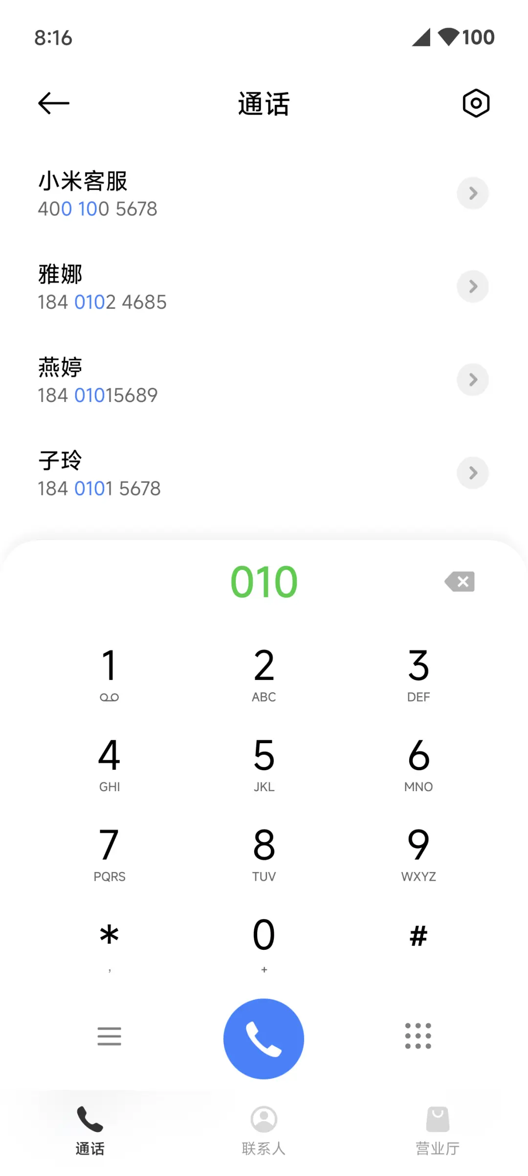 舒 - Screenshot 6