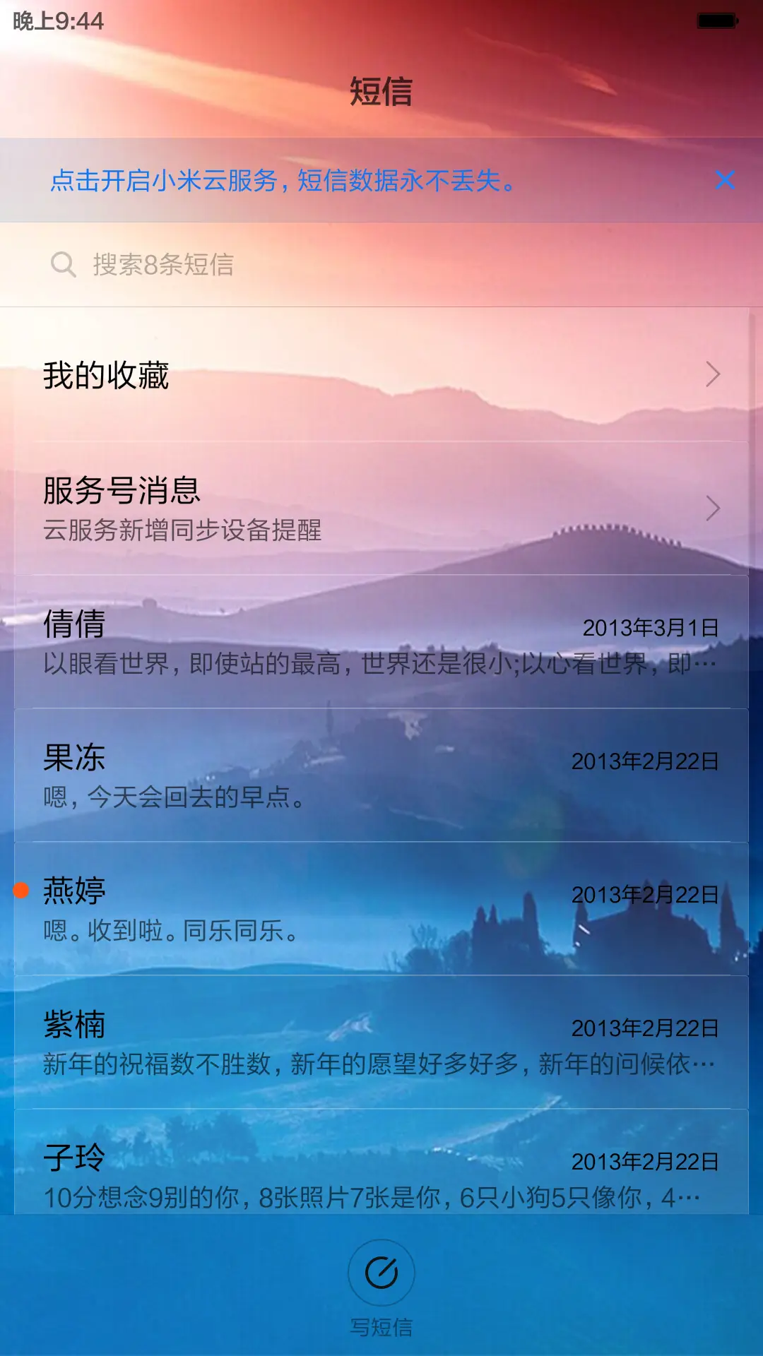 朦胧 - Screenshot 10