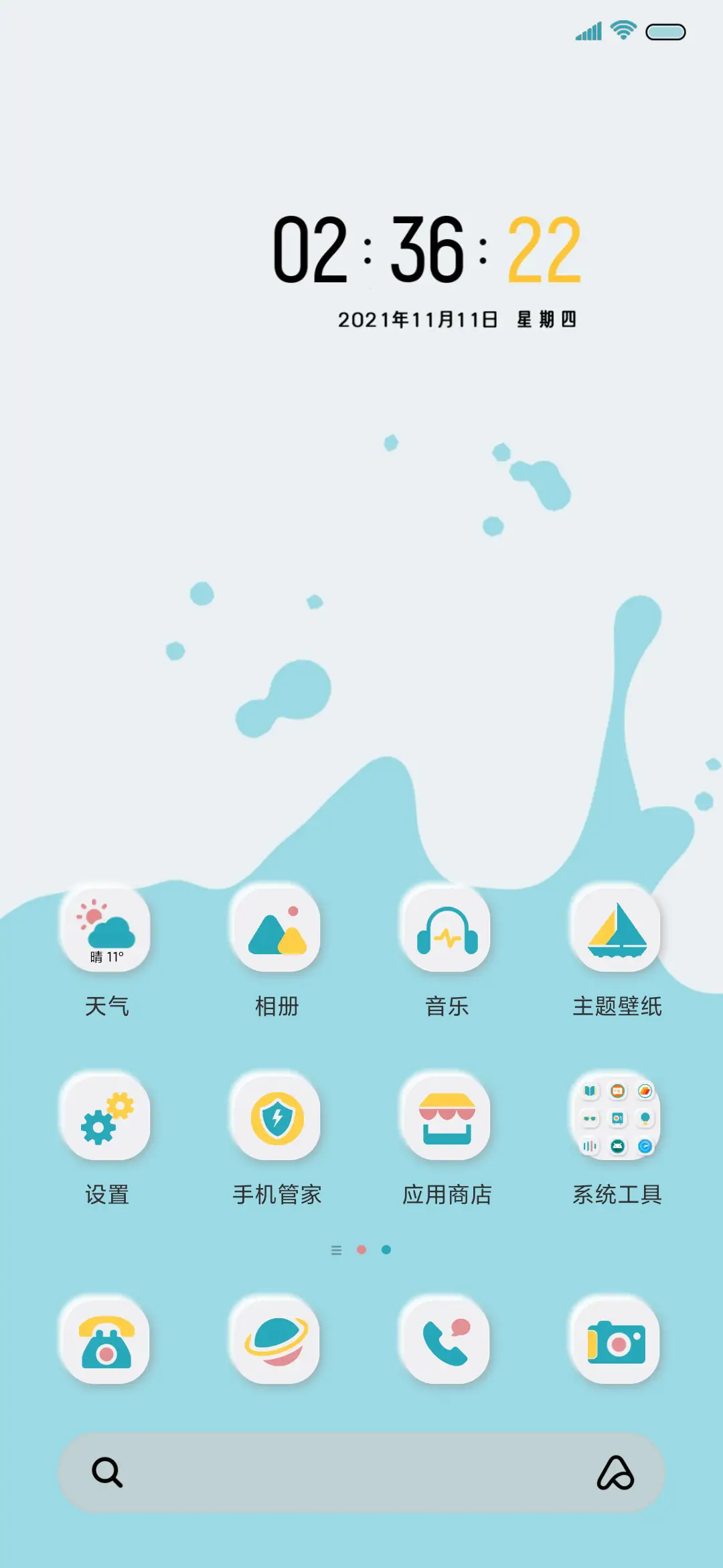 马尔斯绿 天气流体 - Screenshot 2