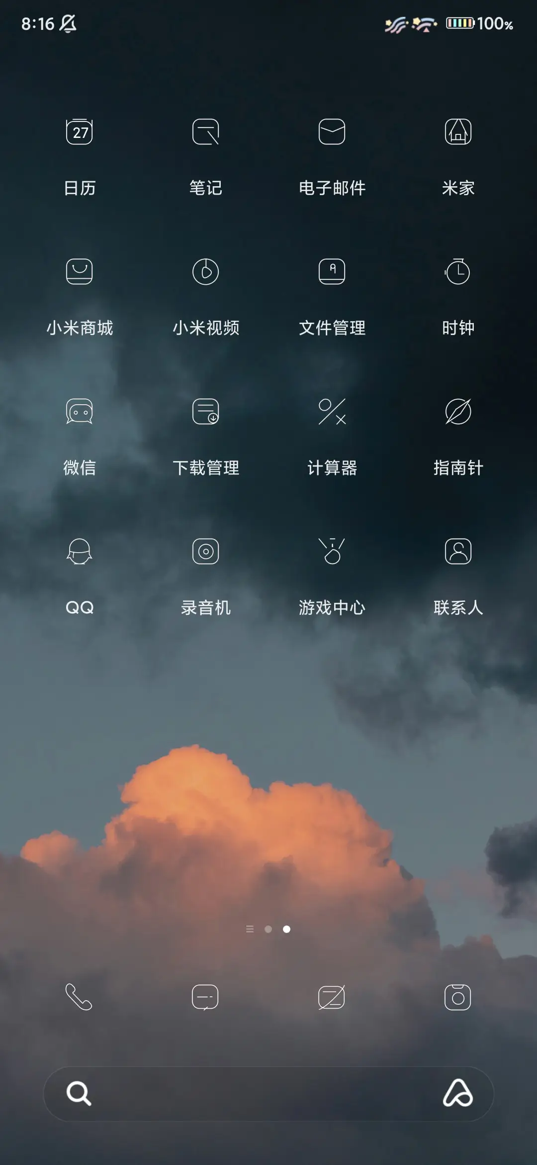 小清新 - Screenshot 3