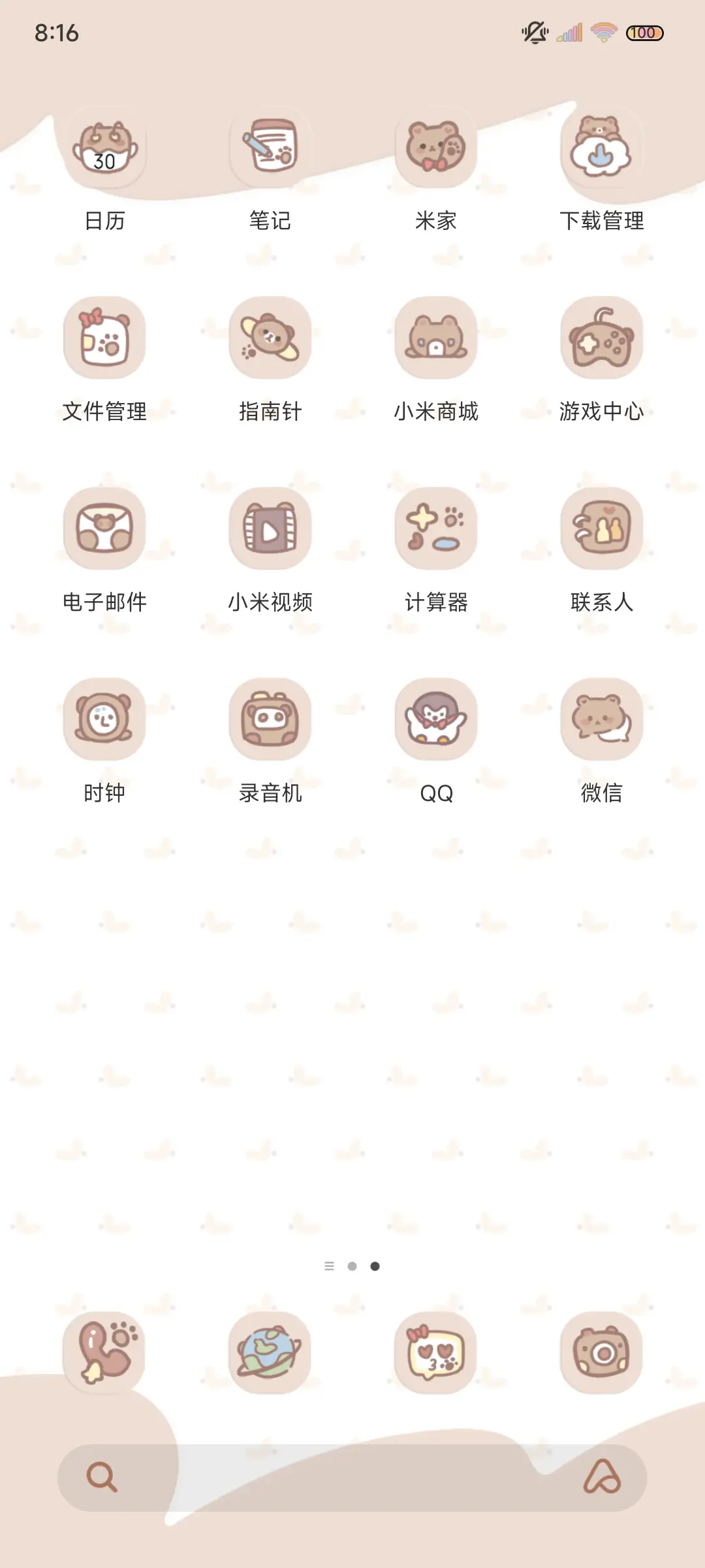 头套熊熊的开心日常 - Screenshot 5