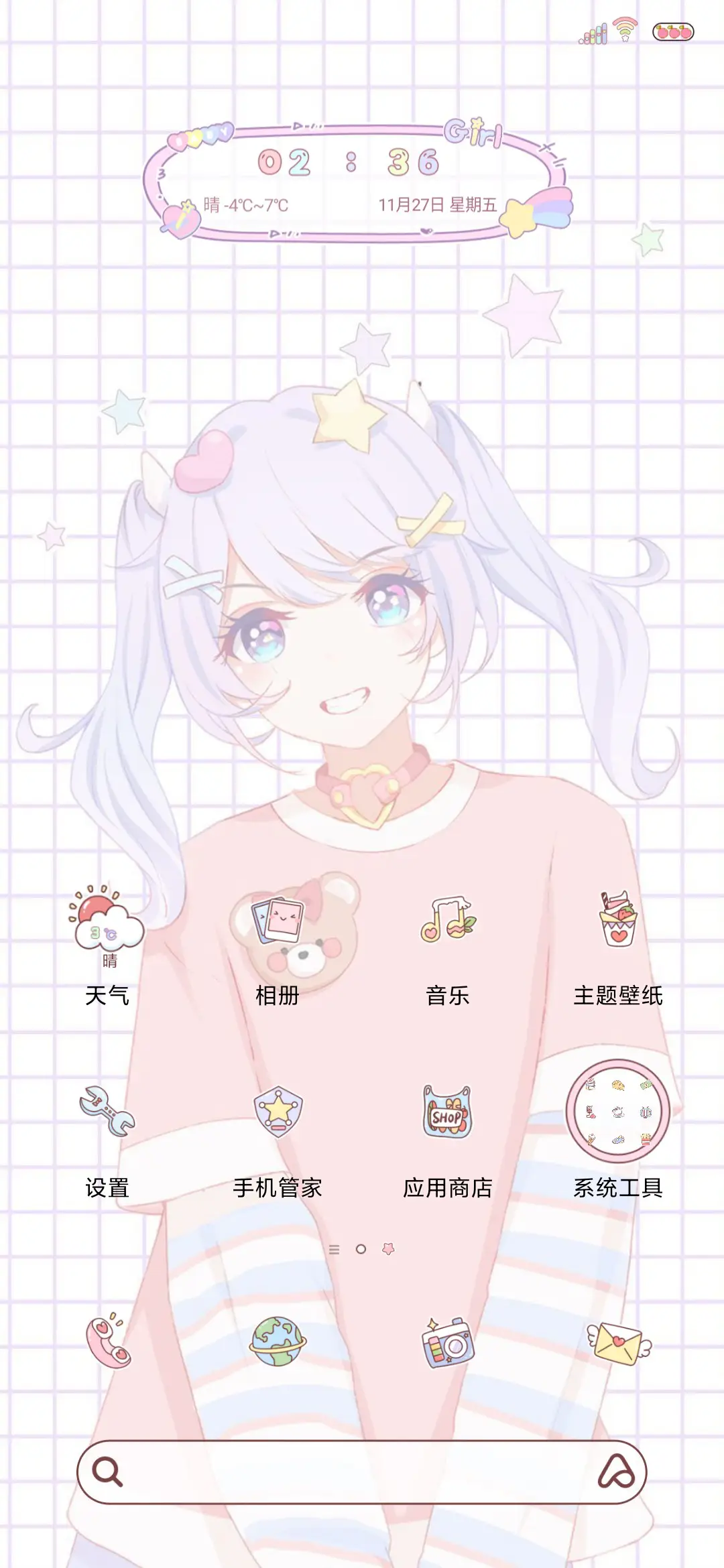 绽放之时 - Screenshot 2