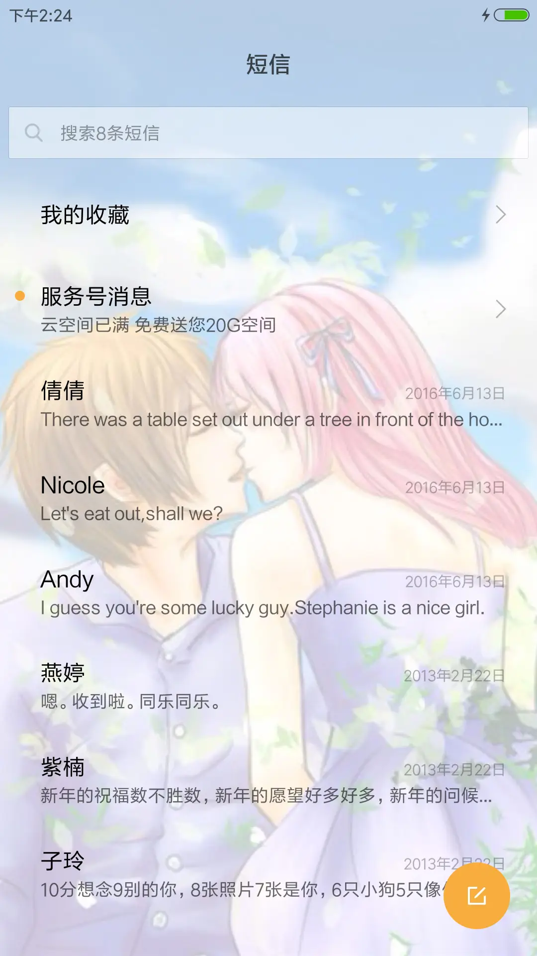 性感动漫美少女 - Screenshot 7