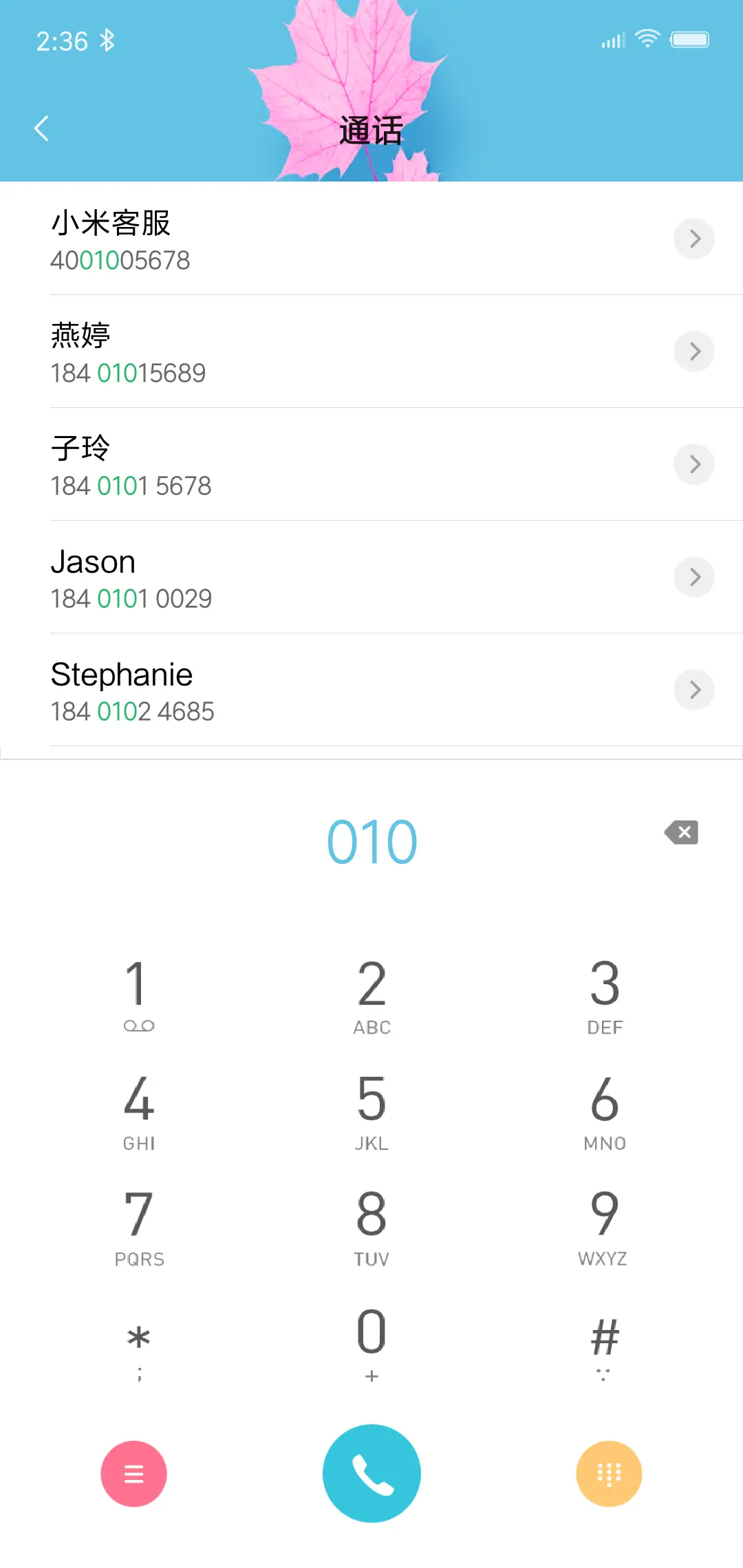 花季 - Screenshot 6