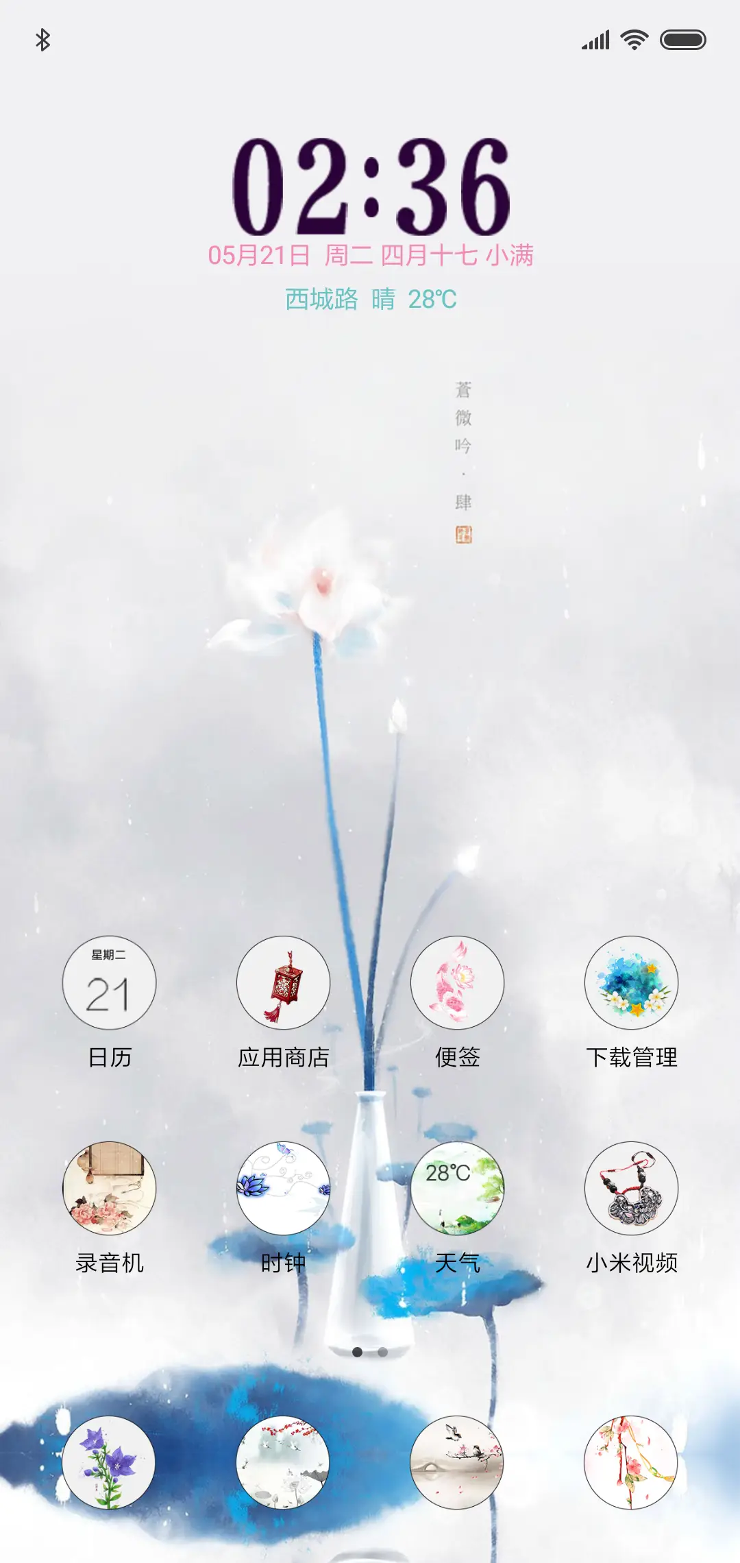 唯美古风半城风月 - Screenshot 2