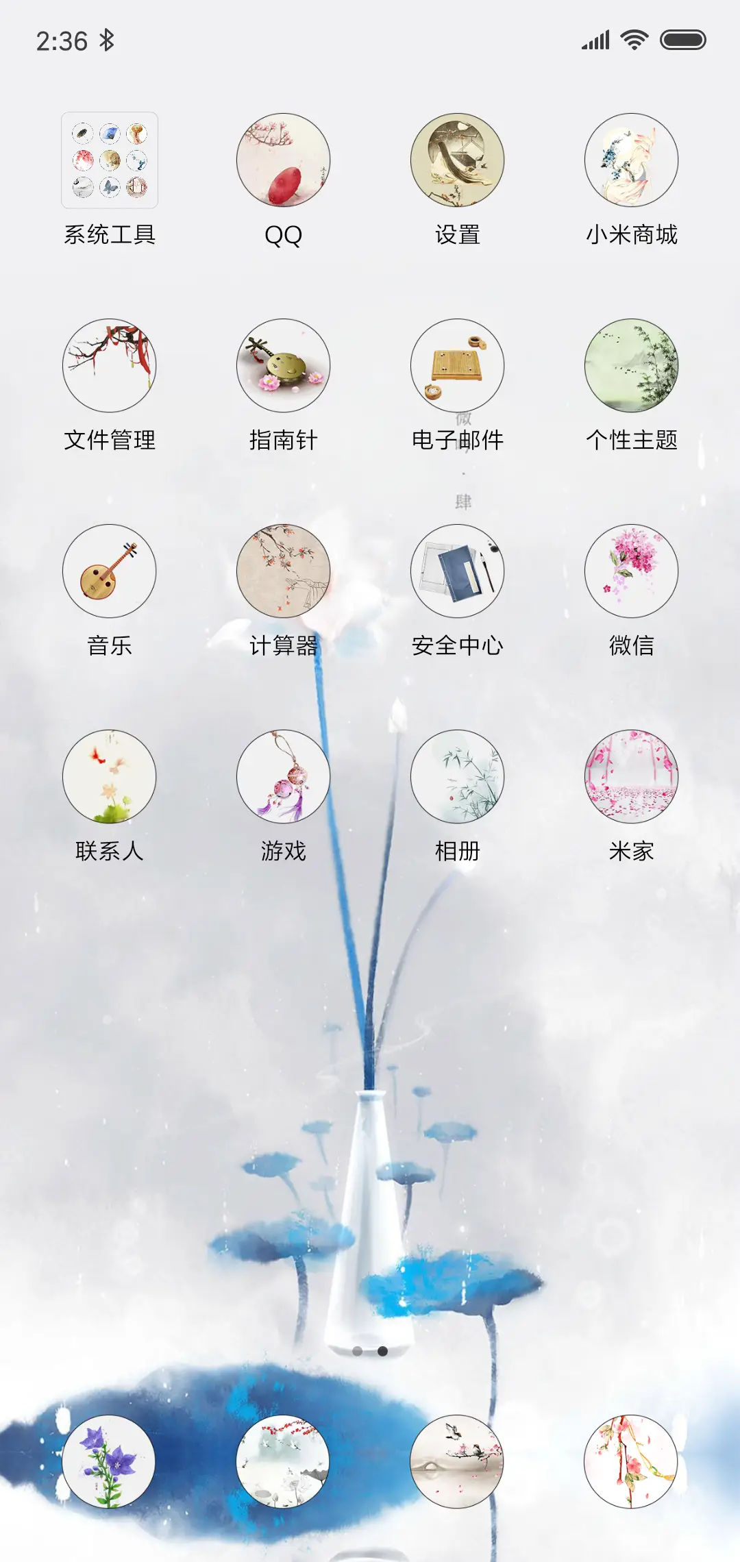 唯美古风半城风月 - Screenshot 3