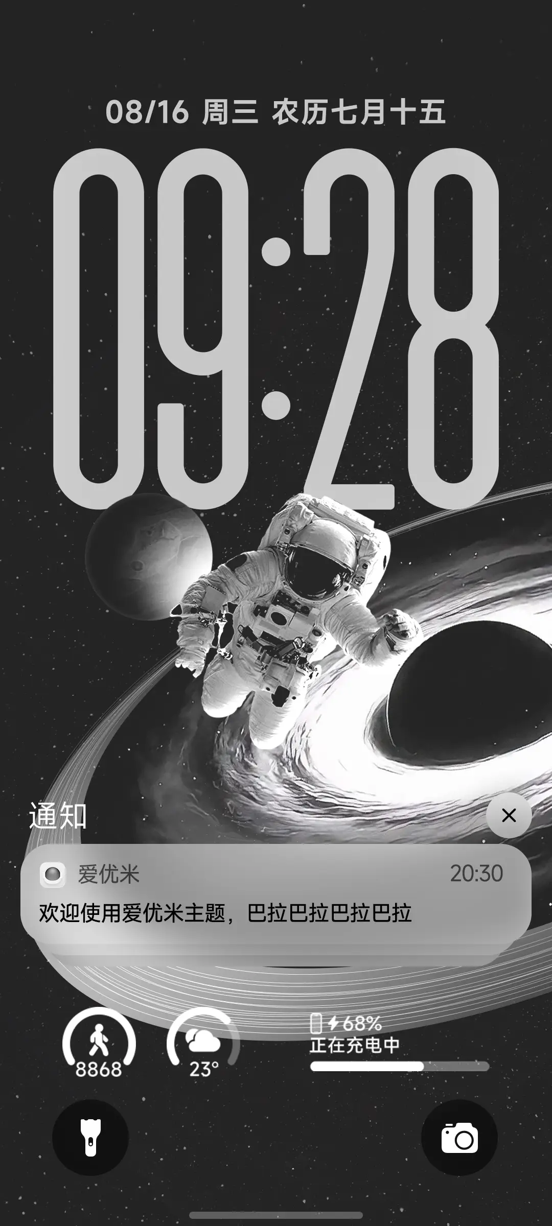 永恒 - Screenshot 9