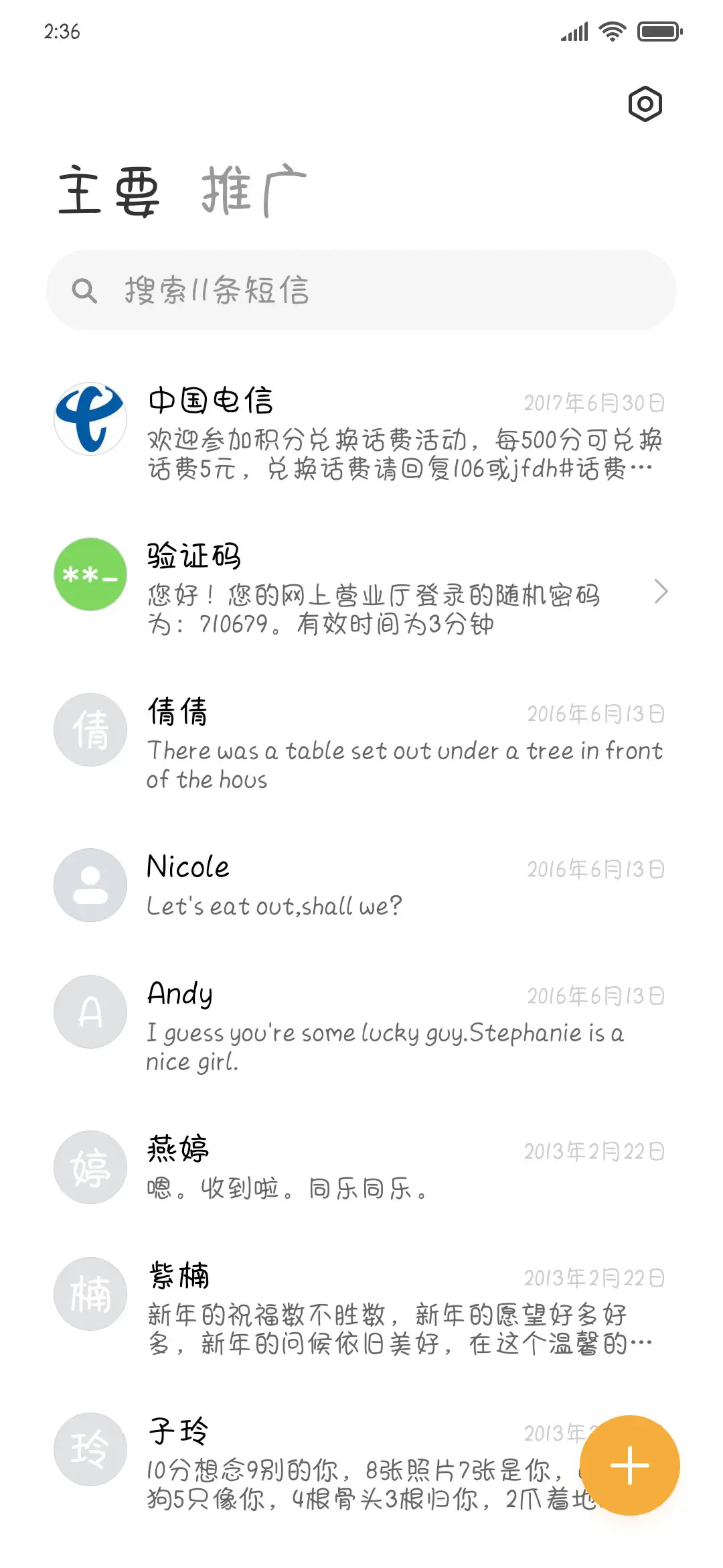 桃气联盟 - Screenshot 2